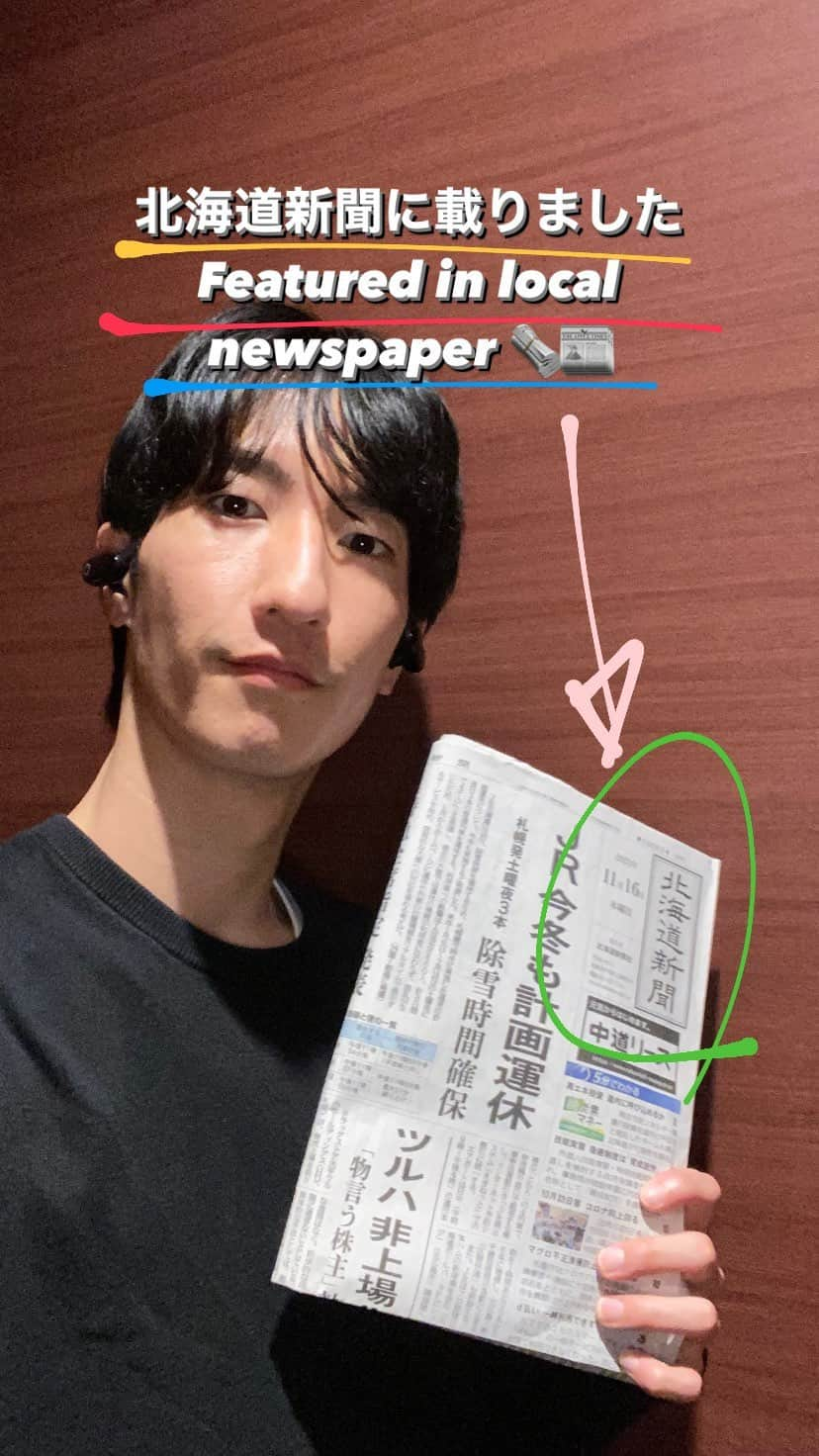 加藤友哉のインスタグラム：「Featured in local newspaper 🗞️ 📰 北海道新聞に載りました🗞️📰  #Microsoft #Microsoft365 #copilot #ai #generativeai #microsoftlife」