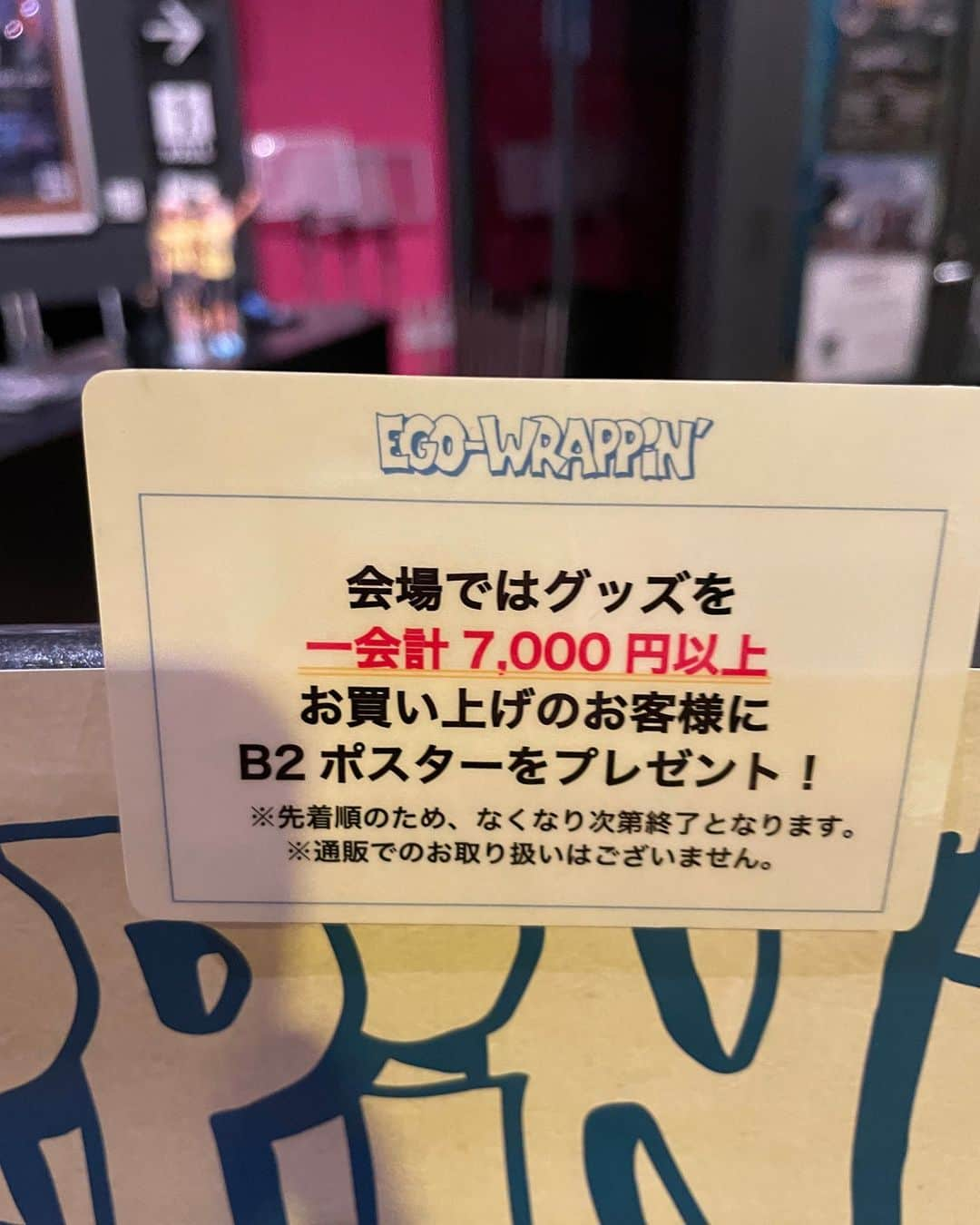 EGO-WRAPPIN'さんのインスタグラム写真 - (EGO-WRAPPIN'Instagram)「本日は、 EGO-WRAPPIN’ live tour "Ooh Poo Pah Doo"　 仙台 Rensaにて公演です。  グッズの先行販売は、会場にて16:30～の予定です。  先行販売はチケットをお持ちでないお客様もご利用いただけます。  会場にて、一会計7,000円以上お買い上げのお客様には、 ツアーのB2ポスターをプレゼントしております！  当日券は、18:00～会場にて販売します。   #egowrappin #エゴラッピン  #oohpoopahdoo    #伊藤大地 さん @trimtrab88  #真船勝博 さん @mafu_mafune  #tucker さん @tuckerelecton   #icchie さん @iccccchie   #武嶋聡 さん @takesax」11月16日 15時30分 - egowrappin_official