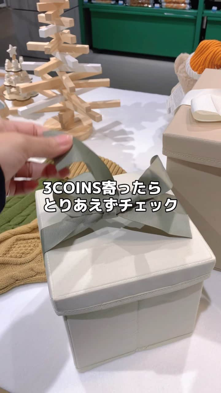 Maiko 【3COINS公式】のインスタグラム：「クリスマスアイテム好評発売中です☺️ 品番数多すぎて全部紹介しきれないので、インスタライブも合わせてチェックお願いします🫶  #3COINS#スリーコインズ #3コインズ #スリコ #スリコのマイコ#プチプラ#スリコ新商品#スリコ購入品#スリコパトロール#クリスマス#クリスマスパーティー#クリスマス準備#クリスマスツリー#クリスマスプレゼント」