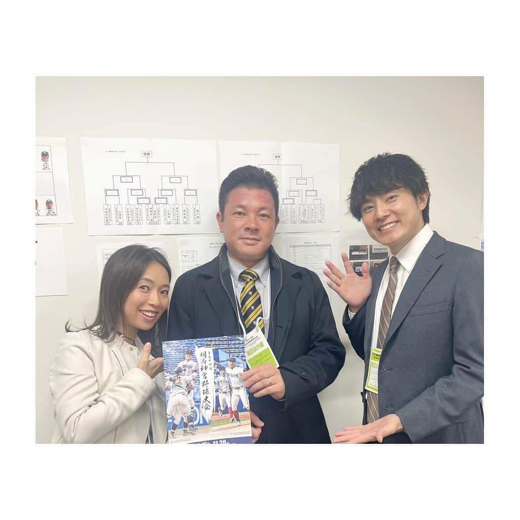 羽村亜美さんのインスタグラム写真 - (羽村亜美Instagram)「第54回明治神宮野球大会 昨日から開幕しております！！！  もちろん、毎日神宮球場におります⚾️ 今年は決勝戦までインタビューさせて頂きます^_^  お写真、、 高校開幕戦の解説は  仙台育英高校 #須江航　監督  わかりやすく勉強になる解説！！  実況アナウンサーは #北條アナウンサー」11月16日 16時09分 - amihamura