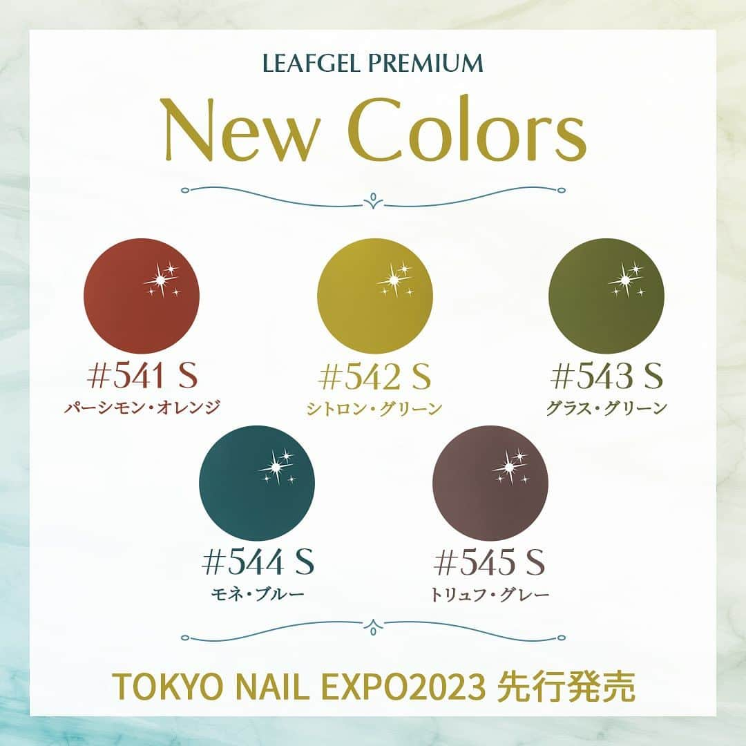 LEAFGEL PREMIUMさんのインスタグラム写真 - (LEAFGEL PREMIUMInstagram)「🎀『TOKYO NAIL EXPO 2023  information ⑫』🎀  ✨📣📣新商品発売のお知らせ📣📣✨  絶妙なくすみ感と深みのあるシアーカラー5色が新登場🎨✨💕  ✔️発売日✨ TOKYO NAIL EXPO 2023先行発売 : 11月19日 通常発売 : 12月15日  トレンド感溢れる指先がすぐに作れるオシャレカラー👩🏻‍🎨🤎 少量でも高発色なシアーカラーなので、お好みに合わせて調整できます✨ ワンカラーやシンプルデザインはもちろん、トレンドのニュアンスアートに特にオススメです🫶🏻  🔸#541 S パーシモン・オレンジ 深みのあるくすみオレンジ  🔸#542 S シトロン・グリーン 黄みがかったくすみグリーン  🔸#543 S グラス・グリーン 深みあるくすみグリーン  🔸#544 S モネ・ブルー 深みのあるくすみブルー  🔸#545 S トリュフ・グレー 深みのあるパープルがかったくすみグレー  テクスチャー:5色全て★ (柔らかい★～★★★★硬い） ※リーフジェルプレミアムの標準のテクスチャーは★です。  発売まで、もうしばらくお待ちください☺️💖  #leafgelpremium #leafgel #leafselection #リーフジェルプレミアム #リーフジェル #リーフセレクション #東京ネイルエキスポ #tokyonailexpo #ネイルエキスポ」11月16日 16時21分 - leafgel_premium