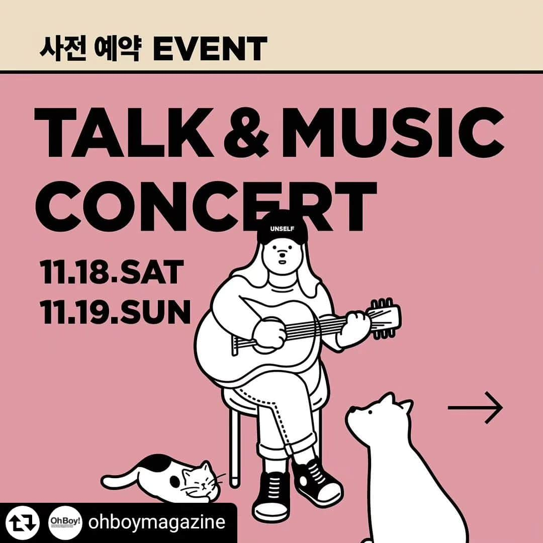 チェ・ガンヒのインスタグラム：「#리그램 - @ohboymagazine by @get_regrammer ’TALK&MUSIC CONCERT’ EVENT !  언셀프에 공감하는 멋진 배우들과 아티스트들과 함께하는 TALK&MUSIC CONCERT의 사전 예약자를 모집합니다!  참여자에 한해 언셀프의 스폰서 브랜드인 스탠리(@stanley_korea)의 텀블러 퀜처를 선물로 드립니다.  언셀프는 모두 함께 즐기는 축제로 누구나 당일 현장 입장 가능! (단, 수용 인원에 따른 입장 제한이 있을 수 있습니다.)  언셀프에서 함께 환경과 동물권에 관한 이야기를 나누고 음악도 즐겨요.☺  [참여 방법] 1️⃣ 언셀프(@unself.festa) 팔로우 2️⃣ 함께 하고 싶은 친구 태그 후 예약 희망 요일 + 1부 or 2부 댓글 작성 3️⃣ 언셀프 계정의 게시물을 공유하면 당첨 확률 UP!  📍 모집 인원 : 1팀 2명, 총 60팀 (120명) 📍 모집 기간 : 11/8~11/12 📍 일시 : 11/18-19(토,일) 14:00-20:30 📍 장소 : 서울 마포구 토정로5길 12 ‘무대륙’ 2층  ✔️ 11/13 12:00 당첨자 개별 DM 안내드립니다. ✔️ 당일 현장 입장 가능합니다. (단, 수용 인원에 따른 입장 제한이 있을 수 있습니다.) ✔️ 사전 예약자는 공연 30분 전 현장 확인 후 착석 시작합니다. ✔️ 현장 입장은 번호표가 따로 없습니다. 사전 예약자 입장 후 공연 시작 20분 전 대기줄에 따라 입장 시작합니다. ✔️ 현장 입장 대기줄은 1층에서 공연 30분 전부터 시작 예정입니다.  ✔️ 언셀프 행사 진행에 방해되는 모든 행위는 퇴장 조치 및 입장에 제한이 있을 수 있습니다. ✔️ 스폰서 브랜드 스탠리가 드리는 선물은 한정 수량이어, 소진 될 수 있습니다. ✔️ 현장 입장은 스탠딩 관람입니다.」