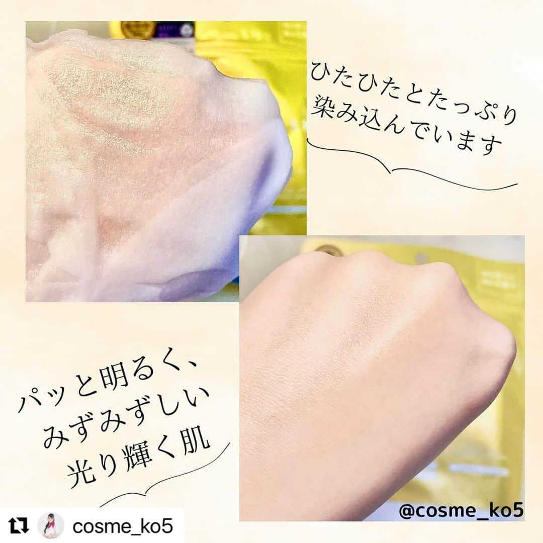 LuLuLun（ルルルン公式）さんのインスタグラム写真 - (LuLuLun（ルルルン公式）Instagram)「本日は @cosme_ko5 様の素敵な投稿をリポストさせていただきました✨ いつもルルルンをご愛用くださり、ありがとうございます！  #Repost  ・・・  透明美肌になれるフェイスマスク  毛穴の目立たないハリのあるツヤ肌を叶えるルルルン「ハイドラVマスク」  ビタミン（ハリ・ツヤ成分）とハーブ（肌荒れ防止成分）が配合されたパックは、サッパリとした使用感で、肌にしっとりとなじむのが気持ちいいです。  ハイフからインスピレーションを受けて開発された伸びやかなシートは、 ひたひたと染み込み柔らかな 肌あたり。  ひんやりとして毎日使いたい気持ちになります。  シートを引き上げながらピタッと密着させるのがポイント。  肌を集中ケアして、透明美肌を目指してみませんか?  #ルルルン　#PR #ルルルン#lululun #ルルルンハイドラVマスク#フェイスマスク #シートマスク#パック #水光肌 #コスメライター#コスメ好きさんと繋がりたい #コスメ好きな人と繋がりたい #コスメレビュー ルルルン様からいただきました。」11月17日 19時00分 - lululun_jp