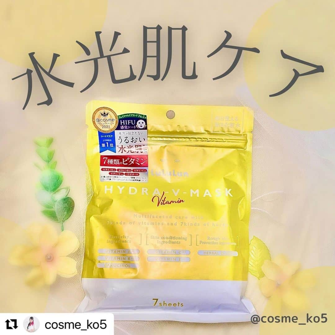 LuLuLun（ルルルン公式）さんのインスタグラム写真 - (LuLuLun（ルルルン公式）Instagram)「本日は @cosme_ko5 様の素敵な投稿をリポストさせていただきました✨ いつもルルルンをご愛用くださり、ありがとうございます！  #Repost  ・・・  透明美肌になれるフェイスマスク  毛穴の目立たないハリのあるツヤ肌を叶えるルルルン「ハイドラVマスク」  ビタミン（ハリ・ツヤ成分）とハーブ（肌荒れ防止成分）が配合されたパックは、サッパリとした使用感で、肌にしっとりとなじむのが気持ちいいです。  ハイフからインスピレーションを受けて開発された伸びやかなシートは、 ひたひたと染み込み柔らかな 肌あたり。  ひんやりとして毎日使いたい気持ちになります。  シートを引き上げながらピタッと密着させるのがポイント。  肌を集中ケアして、透明美肌を目指してみませんか?  #ルルルン　#PR #ルルルン#lululun #ルルルンハイドラVマスク#フェイスマスク #シートマスク#パック #水光肌 #コスメライター#コスメ好きさんと繋がりたい #コスメ好きな人と繋がりたい #コスメレビュー ルルルン様からいただきました。」11月17日 19時00分 - lululun_jp