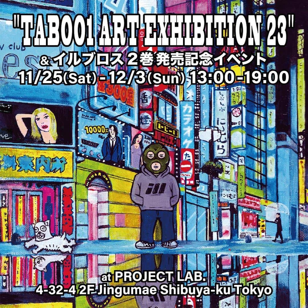 KICKS LAB. [ Tokyo/Japan ]さんのインスタグラム写真 - (KICKS LAB. [ Tokyo/Japan ]Instagram)「.  ＜TABOO1 ART EXHIBITION 2023＞  東京･原宿発のスニーカーブティックKICKS LAB.が提案する、東京スニーカーカルチャーの新たな発信拠点＜PROJECT LAB.＞にて、グラフィティライターTABOO1のソロアートショウ 【TABOO1 ART EXHIBITION 2023&イルブロス2発売記念イベント】を11月25日(土)より開催いたします。  新宿を拠点として長年グラフィティライターとしても活動を続け、 2019年には初の著書となるグラフィティコミック 『イルブロス』を発表、11月23日には待望の第2巻が発売されます。  様々なスタイルで自らのアートを世に提示してきたTABOO1。 そんな彼とKICKS LAB.とのコラボレーションは2021年秋から本格的にスタートし、これまでにデリバリーバンとピノ原宿店のビルボードのペイント等を手がけています。  昨年に続き【TABOO1 ART EXHIBITION 2023&イルブロス2発売記念イベント】でも、イベントのために制作された＜TABOO1＞の希少なアート作品を多数展示 (および販売)。 さらにTABOO1のデザインによるアパレルライン (Tシャツ、スウェット、パーカー等) の限定販売も行われる他、 購入者へのプレゼント用としてステッカーなどもご用意しております。 また、アートショウ開催の前日、 11月24日(金)にはオープニングレセプションのパーティを実施。 【TABOO1 ART EXHIBITION 2023&イルブロス2発売記念イベント】 の開催を華々しく盛り上げます。  ■TABOO1 ART EXHIBITION 2023 & イルブロス2発売記念イベント 開催期間：2023年11月25日(土)～12月3(日) 会場: PROJECT LAB. 営業時間:13:00～19:00 住所: 〒150-0001 東京都渋谷区神宮前4-32-4 2F (※KICKS LAB. 原宿店と同じ建物の2F)」11月16日 16時48分 - kickslab