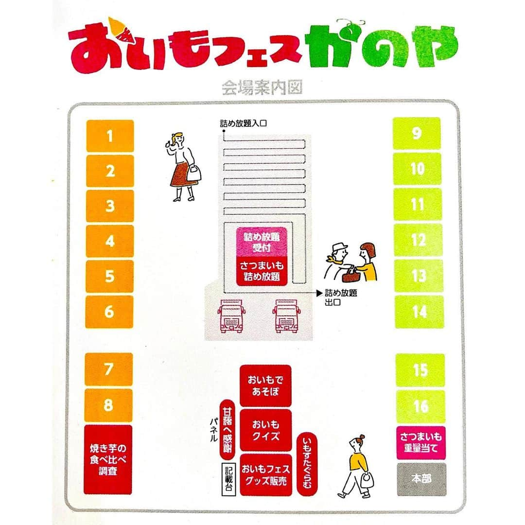 鳥越佳那さんのインスタグラム写真 - (鳥越佳那Instagram)「🍠11月23日(木)13:40頃～ 「おいもフェスかのや」会場から 高校生とコラボ配信します☺️🎤  いよいよ来週💡 待ちに待った 鹿屋市農業まつり＆おいもフェス💛🧡 @oimofes_kanoya  今年は 地元高校生とのコラボ企画が盛りだくさんです✨  🍠この日限定！おいもグルメ販売 🍠高校生デザインの公式グッズ 　　(Tシャツ・エコバッグ)販売 🍠おいもがテーマのフォトブース　などなど  \\おいもフェスかのや×地元高校生// で盛り上げてくれます🥰✨  さらに！ この限定グッズを 視聴者の方にもプレゼント予定🤭🎁✨  遠くにいる方も サツマイモの本場鹿児島・鹿屋の熱気を 感じていただきたいです🍠  LIVE中にコメントもお待ちしています😌 一緒においもフェスかのやを盛り上げましょう～🥰  ＝＝＝＝＝＝＝＝＝＝ 鹿屋市内のおいもグルメも集結🍠 詳しくは「おいもフェスかのや」の Instagramをご覧ください♪ @oimofes_kanoya  ＝＝＝＝＝＝＝＝＝＝ . . #鹿児島県 #鹿屋市 #かのや  #大隅半島 #visitosumi #農業 #さつまいも #さつまいもスイーツ #鹿屋市農業まつり  #おいもフェス #おいもフェスかのや #鹿屋スイーツ #かのやグルメ #地域おこし協力隊 #かのやPRレポーター  #さつまいもアナウンサー  〜〜〜〜〜〜〜〜〜〜 \\おいものまちかのやの魅力を発信// YouTube『かないも日和』は @kana_torigoe プロフィールから🐥💕 チャンネル登録＆高評価よろしくお願いします☺️ 〜〜〜〜〜〜〜〜〜〜」11月16日 17時00分 - kana_torigoe