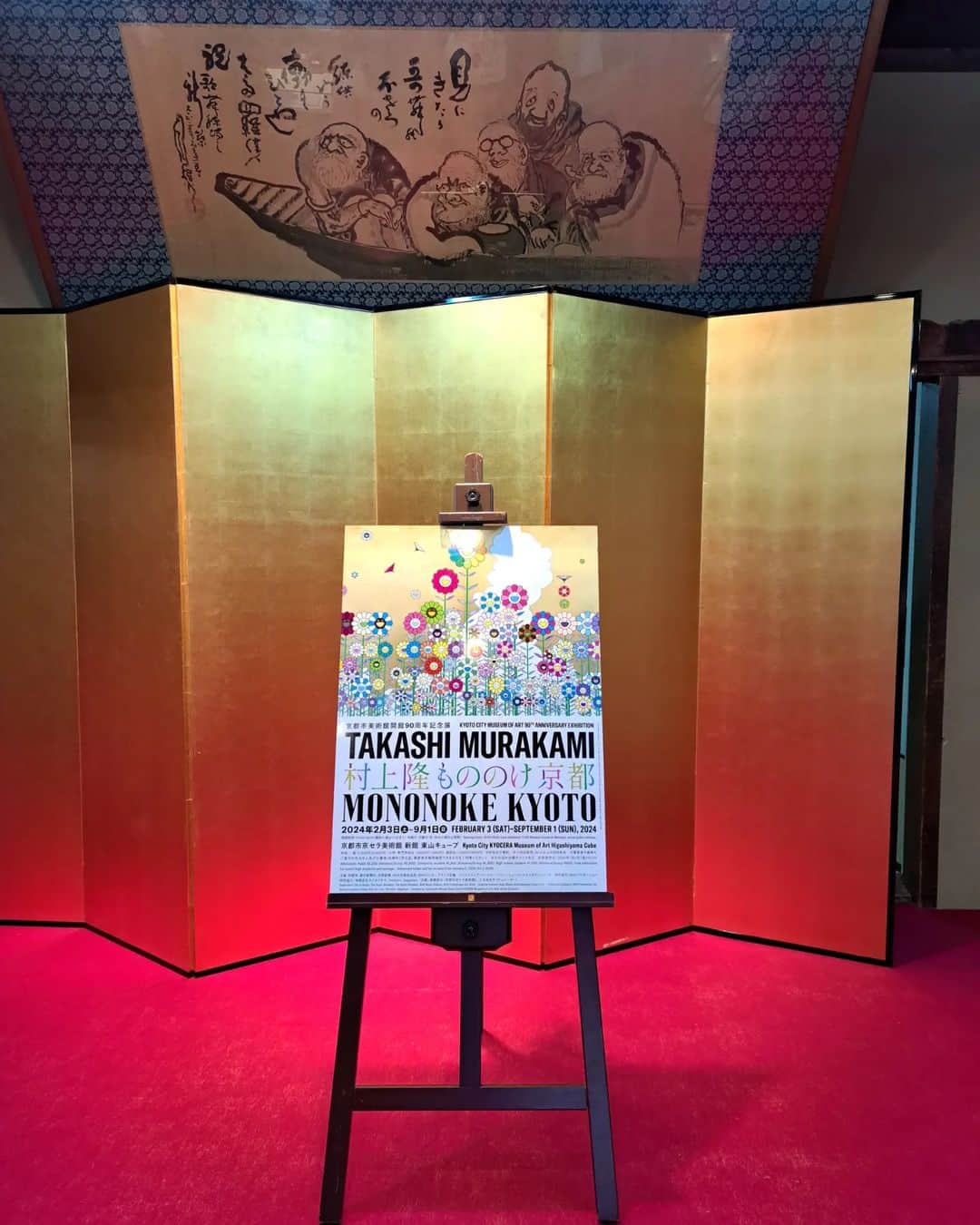 川原ちかよさんのインスタグラム写真 - (川原ちかよInstagram)「京都市京セラ美術館で来年2月3日～9月1日まで開催される、【村上隆　もののけ　京都】の 記者発表会に行って参りました。  会場となったのは、 祇園甲部歌舞練場の八坂倶楽部。  オープニングは、 村上さんが、歌舞練場が耐震構造の強化などリニューアルされた際に見て感動したと言う、 芸妓さんによる「手打ち」。 襲名など慶事に行われるものです。 (初めて見ました。) そして、舞妓さんたちによる「紅葉売」の舞へと続きました。  京都らしいと言えば、その通りなのですが、 "京都らしい"だけではなく、 「手打ち」で始めるのには、村上隆さんの個展に対する思いも込められていたのだなぁ、と後に思いました。  黒紋付きのお衣装に、 小さくたたんだ手拭いを頭にのせ、 拍子木打ち鳴らしながら舞台上に出ていく様子は、 舞妓さんの舞の華やかさとはまた違う雅さ！ 一般にお披露目されることはあまりないけれど、 祇園甲部には、脈々と受け継がれてきた伝統で、 一見するだけでも、 その芸の匠っぷりが伝わってきます。  舞妓さんの「紅葉売」も華やかで艶っぽくて素敵でした。 真ん中の紫色のお着物が本当にきれいで✨ 帯も素敵で✨うっとりです。  村上隆さんが、手打ちを披露した芸妓さんと自分とを重ね合わせて、同じ気概を持ってるみたいなことをおっしゃっていて。  ものすごくこのオープニングがしっくりきました。  #村上隆 #もののけ京都 #京都市京セラ美術館」11月16日 16時57分 - chikayo_baby