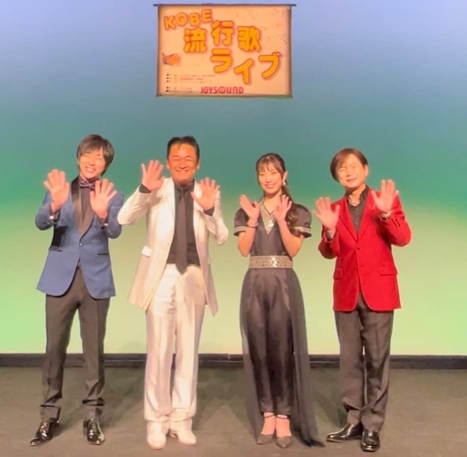 北川大介のインスタグラム：「こんばんは〜 神戸流行歌ライブ終わりました^_^ 藤井香愛さん 岡本幸太くん 高山竜一くん 楽しいコンサートになりました。 マンスリーコンサートも ２１６回目となりました。 来年春で１０年。 主催の小玉企画小玉さん 元電波新聞岡本金丸さん 元ラジオ関西牛尾アナも楽屋に来てくださいました。凄い楽しいコンサートになりました。 YouTube密着撮影してあるので後日配信しますね〜 これから静岡焼津ステージに向かいます🚄」