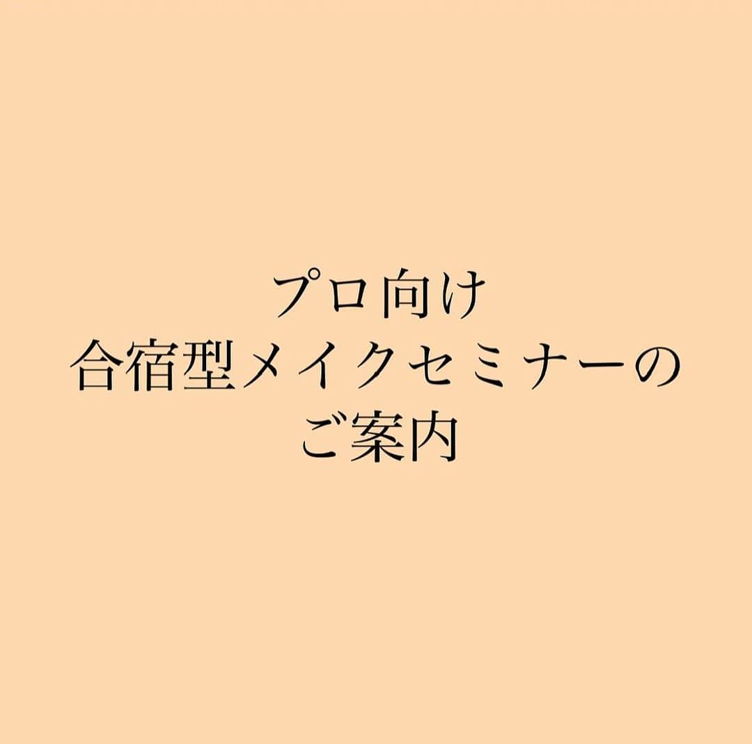 長井かおりのインスタグラム：「⁡ ⭐️お待たせしました⭐️ 先日告知をした合宿型メイクセミナーの 募集が開始となりました！ ⁡  先日の告知でもお伝えしましたが、 今回は現在メイクアップアーティストや 美容部員、ビューティーサロンなどで ヘアメイクを行なっている方向けの アカデミックコースとして開催いたします。  お仕事でのヘアメイク技術を高めたいと 思っていらっしゃる方に向けて、 私のヘアメイク技術やマインド論などを 余すことなくお教えいたします。 お一人お一人の技術向上のため、 相モデルでのメイク実技を行いながら 技術指導を行うカリキュラム内容です。 カリキュラム内容は、参加される皆さんからの事前アンケートなども加味しながら 構成していく予定です！ ⁡ メイク講座だけでなく、懇親会なども行い、 皆さんと情報交換ができることも、今から 楽しみにしています。 細かなところはこれから詰めていく予定ですが、 イメージは「学生時代の夏の強化合宿」です！！ この二日間で、皆さんを一歩高いステージへお連れすることができるように、 熱血指導を行うつもりでいますので、 ご興味がある方は是非ご参加ください。  皆さんにお会いできること、 熱い２日間をご一緒させていただくことを 楽しみにしています！ ⁡ 開催概要は下記ですが、応募の詳細などは 応募ページをご確認ください。 (インスタプロフィールにURLを 貼り付けてあります) ーーーーーーーーーーーーーーーーーーーーーーーーーーーーーーーーーーーーーー 【ツアー名】 長井かおりさんフルプロデュース！ 1泊2日のメイクアップ講座 ～アカデミックコース～ @ヒルトン東京お台場 ⁡ 【出演者】 長井かおり ⁡ 【開催日程】 2024年2月27日（火）～28日（水）　 1泊2日 ⁡ 【旅行代金】 1名1室利用　おひとり様：243,000円 4食付き、講座費込み ⁡ 【集合場所】 ヒルトン東京お台場 ※集合場所やその他詳細に関しては、 出発日の3日前までにご予約者様へ メールにてお伝えいたします。 ⁡ 【募集定員】 30名 ⁡ 【申込方式】 先着販売 ※お申込みは先着順となり定員に達し次第、 販売終了となります。 ⁡ 【販売期間】 2023年11月15日(水)～11月24日(金)　 ※状況により延長の場合有り ※販売予定数に到達次第、 販売終了となります。 ⁡ 【最少催行人数】 10名 ⁡ 【添乗員の有無】 なし ⁡ 【宿泊施設】 ヒルトン東京お台場 ⁡ 【部屋タイプ】 ヒルトンルームまたはデラックスルーム （お部屋はおまかせとなります） ⁡ 【食事条件】 1日目　朝：×　昼：〇　夜：〇 2日目　朝：〇　昼：〇　夜：× ⁡ ⁡ 【1日目】 ヒルトン東京お台場　集合(10:30) ↓ 受付後、会場へ移動 ↓ メイクアップ講座①(11:00) ↓ ランチ ↓ メイクアップ講座② ↓ 夕飯＋懇親会(19:00 〜21:00) ↓ 就寝 ⁡ 【2日目】 各自朝食 ↓ メイクアップ講座③(10:00) ↓ ランチ ↓ メイクアップ講座④ ↓ 全行程終了(17:00) お疲れ様でした！ ⁡ ーーーーーーーーーーーーー」