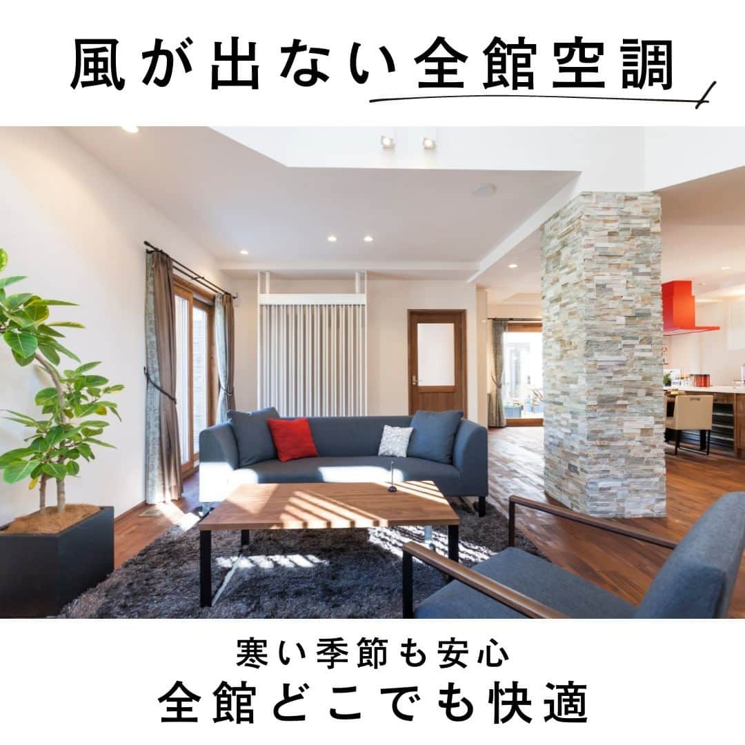 岡谷ホームズ株式会社のインスタグラム：「■愛知・名古屋・岐阜・ 三重県北部にて自然素材の家・ 健康住宅を手掛ける岡谷ホームズです。  『深呼吸したくなる家』づくりをしています。  少し前まで暑かったのに急に寒くなってきましたね。 冬支度はもう終わりましたか？  岡谷ホームズがご提案する風のないエアコン『F-CON』は、家中どこでも快適温度。 廊下や玄関も一定温度で暖かく過ごせます。  岡谷ホームズ八事展示場では 風のない全館空調を体験頂けます。 是非体感しにいらしてください。  お問い合わせは@okayahomesから可能です。  毎月第3土曜日　 『住まいづくり相談会』開催中‼完全予約制。 ご予約はHPより。クオカード1,000円分プレゼント。 お問い合わせはプロフィール欄の ホームページリンクからお問い合わせください。 @okayahomes  #自然素材の家 #健康住宅 #注文住宅愛知 #こだわりの家 #快適な暮らし #お家づくり #後悔しない家づくり #FCON #風のないエアコン #全館空調 #岡谷ホームズ」