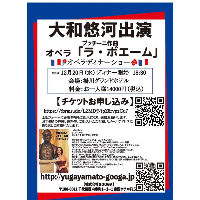 大和悠河さんのインスタグラム写真 - (大和悠河Instagram)「このラボエームはあと北海道だけのようです！おみのがしなく！  #宝塚 #宙組 #宝塚歌劇団  #大和悠河　#yugayamato」11月16日 17時16分 - yugayamato