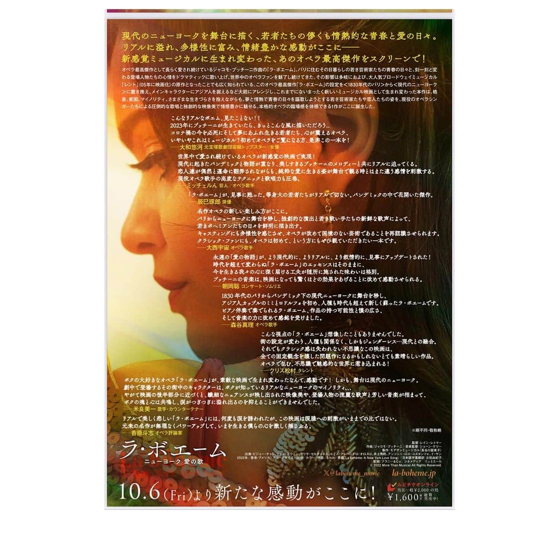 大和悠河のインスタグラム
