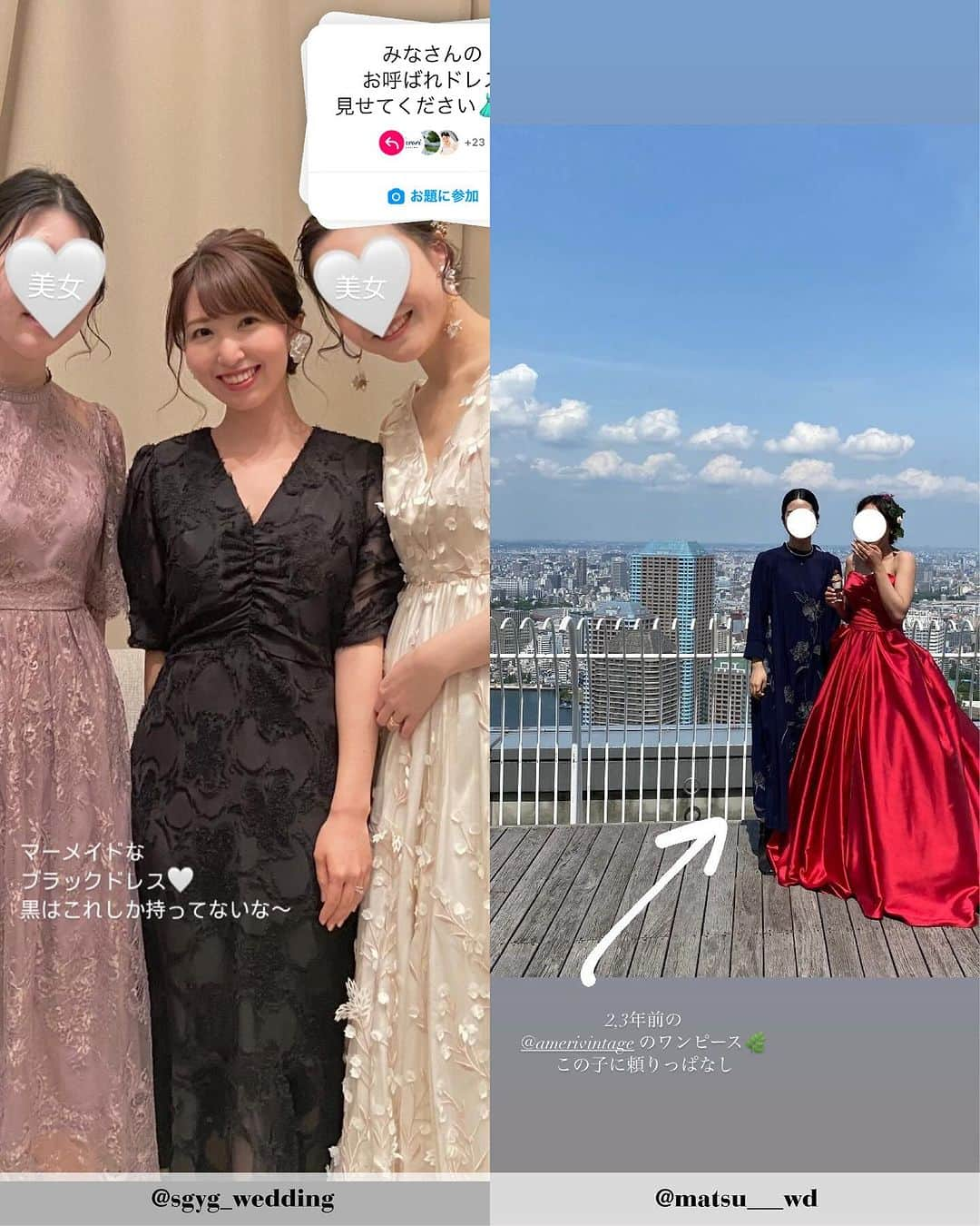 プレ花嫁♡結婚式招待状・席次表専門サイト『ファヴォリ』公式さんのインスタグラム写真 - (プレ花嫁♡結婚式招待状・席次表専門サイト『ファヴォリ』公式Instagram)「˗ˋˏ お題で大募集💬 ˎˊ˗ 🖤👗「みなさんのお呼ばれドレスみせてください」👗🖤 ━━━━━━━━━━━━━━━━━━━━━━━━ favoriのInstagramよりお題機能を使って みなさんのお呼ばれドレス👗を見せていただきました🥂✧ たくさんの回答から一部をピックアップして 今回は「BLACK🖤」のお呼ばれドレスをご紹介いたします🌙  たくさんのご参加ありがとうございました！ 今後もカラー別で紹介していくのでチェックしてくださいね🍒 　 　 💁🏻‍♀️💁🏻‍♂️＜Favoriのここがオススメ！ ） ✦⌇招待状は最短4営業日発送 ✧⌇席次表・席札・メニュー表は最短2営業日発送 ✦⌇10セットから注文可能！ ✧⌇印刷代不要！印刷込みの価格です 　 　 ⭐️【期間限定】無料サンプル請求6点まで ⭐️ ・・・・・・・・・・・・・・・・・・・・・・ 招待状と席次表が今なら期間限定で6点まで 無料でサンプル請求が出来ます📮 詳しくはHPをチェックしてください ！ 　 　　 ⭐お気軽にお問い合わせください⭐ ・・・・・・・・・・・・・・・・・ ご相談やお困りのことがございましたら メールやインスタのDMにてお応えします♩ お急ぎの場合はメールをご利用ください🙇🏻‍♀️🙇🏻‍♂️ 　 ❁┈┈┈┈┈┈┈┈┈┈┈┈┈┈┈┈┈┈┈┈┈┈┈❁  　　 🫧『 #ファヴォ花 』でレビュー募集中🫧  #ファヴォ花 をつけて投稿をしていただくと @favori_wedding @favori_favohanaで紹介します🍒 タグをつけて投稿をしていただけますと嬉しいです♡ 　 ❁┈┈┈┈┈┈┈┈┈┈┈┈┈┈┈┈┈┈┈┈┈┈┈❁ #Favori #ファヴォリ #ファヴォ花  #2023wedding #2024wedding #2023秋婚 #2023冬婚 #2024冬婚 #2024春婚 #2024夏婚 #プレ花嫁 #くふう婚  #花嫁DIY #結婚式DIY #結婚式準備 #花嫁準備 #プレ花嫁準備 #プレ花嫁さんと繋がりたい #結婚式 #結婚式コーデ #結婚式ヘアアレンジ #結婚式お呼ばれ #結婚式準備 #結婚式ドレス #結婚式レポ #結婚式ヘア  #結婚式ワンピース #結婚式コーディネート #結婚式お呼ばれドレス #結婚式参列」11月17日 18時00分 - favori_wedding