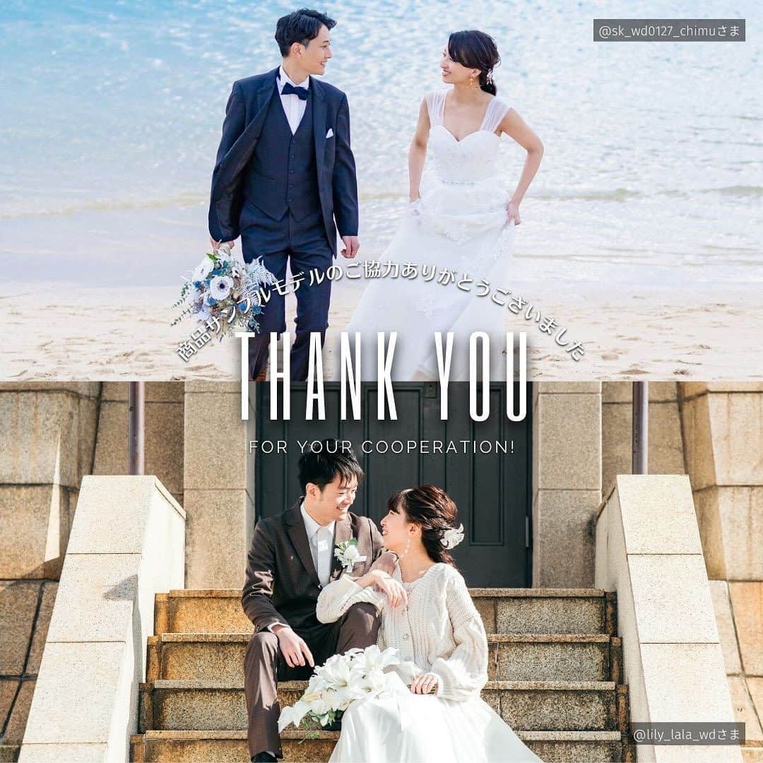 プレ花嫁さんの為の結婚式アイテム通販ファルべのインスタグラム：「. ＼あなたも#サンプルモデル に✨／ 商品サンプルモデルのご協力 @sk_wd0127_chimu 様 @lily_lala_wd 様 どうもありがとうございました🥰 ✼••┈┈┈┈••✼••┈┈┈┈••✼••┈┈┈┈••✼ 結婚が決まったら【ファルベ】 おしゃれなアイテムが揃う通販サイト @wedding_farbe 新作情報や人気アイテムをはじめ、 結婚準備のお役立ち情報を毎日投稿しています🤗 ✼••┈┈┈┈••✼••┈┈┈┈••✼••┈┈┈┈••✼  素敵な#結婚式写真 や#前撮り写真 を インスタに投稿されている花嫁さん必見👀✨ お客様のお写真が こんな風に商品サンプルになっちゃいます😊  今回ご協力くださった花嫁さんには 招待状や席次表など写真がメインになる ペーパーアイテムのサンプルモデルさんをお願いしました💕 素敵な写真で作るサンプルは 実際の雰囲気やイメージが伝わりやすいので 花嫁さんからのお写真提供のご協力、大変ありがたいです🥺✨ @sk_wd0127_chimu 様、 @lily_lala_wd 様、ご協力ありがとうございました！！  私もサンプルモデルになってみたい～！ せっかく撮影した花嫁写真、 記念に商品モデルとしてみんなに見てもらえたら嬉しい～！ そんな方は、是非↓↓↓ 「#ファルベ花嫁モデル 」 「@wedding_farbe 」 とタグ付けして投稿してくださいヾ(*´∀｀*)ﾉ  素敵なお写真をシェアしていらっしゃる花嫁さんを ファルベから「サンプルモデルになりませんか？」と 直接お声かけさせていただくかも…💕 どうぞよろしくお願いいたします！ ⁡ *+:｡.｡ ｡.｡:+**+:｡.｡ ｡.｡:+**+:｡.｡ ｡.｡:+* ⁡ #結婚式準備 #結婚式準備プレ花嫁 #結婚式アイテム #結婚式アイデア #2023秋婚 #2023冬婚 #2024春婚 #2024夏婚 #2024秋婚 #2024冬婚 #プレ花嫁 #プレ花嫁準備 #結婚準備 #結婚式準備 #全国のプレ花嫁さんと繋がりたい #カップルフォト #カップル #カップルグラム #プレ花婿 #プレ花嫁応援 #前撮り #前撮り写真 #結婚式前撮り #前撮り撮影 #花嫁モデル #花嫁モデル募集中 #写真提供ありがとうございます #写真協力ありがとうございます」