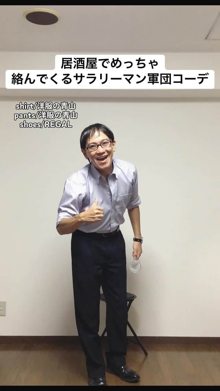のインスタグラム：「チラチラ見てくんな！あっちいけ！ #あるある #モノマネ #居酒屋 #バイト #大学生 #女子大生 #女子大生の日常 #社会人 #社会人の勉強垢」