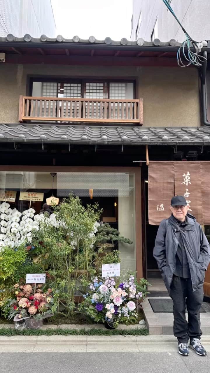 松本隆のインスタグラム：「友人のお嬢さんが和菓子カフェ「温」を、京都御幸町通りに開店したので、お祝いのお花を送った。でお煎茶をいただいたのだが、土の壁といい石のカウンターといい、センスのかたまり、文化の最先端である」