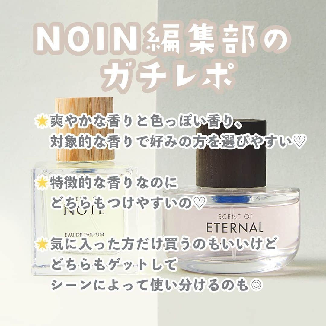 【non.tv】コスメ・メイク動画チャンネルさんのインスタグラム写真 - (【non.tv】コスメ・メイク動画チャンネルInstagram)「@noin.tv ←最新コスメ情報はこちら♡ 【あなたはどっち派？🤭】 錦戸亮さん、赤西仁さんが プロデュースした香水が登場⭐️ 特徴的な香りなのにしっかり普段使いできそうなのが推し…♡  二人の好みが香りに表れているらしいからゲット必須😍 ================================ SCENT OF NOTE オードパルファム ¥5,390(税込)  SCENT OF ETERNAL オードパルファム ¥5,390(税込) - * - * - * - * - * - * - * - * - * - * - * - * - * - * - *   ノインフレグランスデイを開催中☺️ 香水をもっと楽しく、気軽に楽しんでもらいたい💎✨ ノイン編集部がおすすめする香水を紹介しています💖  ぜひ編集部のレビューを参考に、 自分にぴったりなものを探してみてください🤗  - * - * - * - * - * - * - * - * - * - * - * - * - * - * - *   #PR_scentofnote #PR_scentofeternal   #scentofnote #scentofeternal #NOINFRAGRANCEDAY   #美容 #コスメ紹介 #コスメ購入品 #コスメ好きさんと繋がりたい #コスメ部#おすすめコスメ#makeup #beauty  #おすすめ香水 #錦戸亮 #赤西仁 #推し活 #オタ活 #推し香水 #ナチュラル香水 #オススメ香水 #おすすめフレグランス #メンズ香水 #女子ウケ #香水好き #モテ香水 #デート香水」11月16日 19時12分 - noin.tv