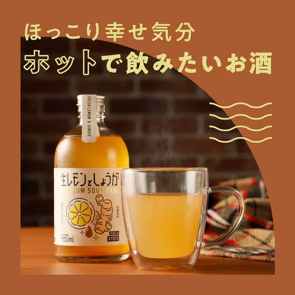 KURAND@日本酒飲み放題のインスタグラム：「【必見】ホットなお酒で温まる☺️🧣  寒い夜は温かいお酒でほっと一息つきませんか？  〜温かいお酒飲み方いろいろ〜 ・お湯割り ・熱燗(ぬる燗) ・温めてアイスにかける🍨 ・コーヒーの代わりデザートと合わせて  〜紹介したお酒〜 ・生レモンとしょうが ・BENIZUWAIGANI ・夕食前の和紅茶梅酒 ・昼前から〇〇〇〇〇〇〇コーヒーリキュール ・林檎と蜂蜜 ・KURAKA 南瓜  新しいお酒の出会いがたくさん！ 他のお酒やキャンペーンはプロフィールから @kurand_info」