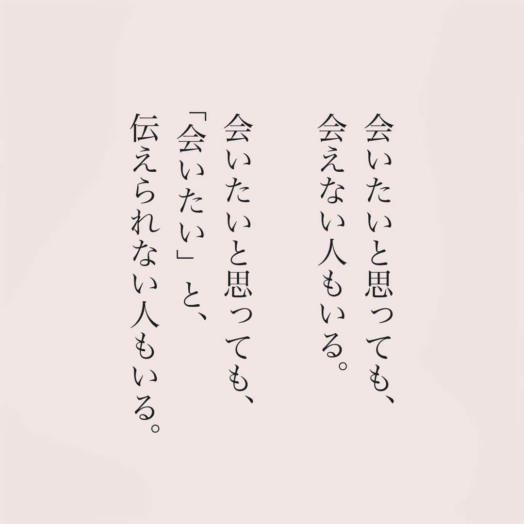 カフカさんのインスタグラム写真 - (カフカInstagram)「.  会いたい人に会えることは幸せ。  #言葉#ことば#気持ち #想い#恋愛#恋#恋人 #好き#好きな人 #幸せ#しあわせ #会いたい#日常#日々　 #出会い#出逢い#大切  #運命の人 #女子#エッセイ#カップル　 #言葉の力  #大切な人 #大好き #運命」11月16日 19時15分 - kafuka022