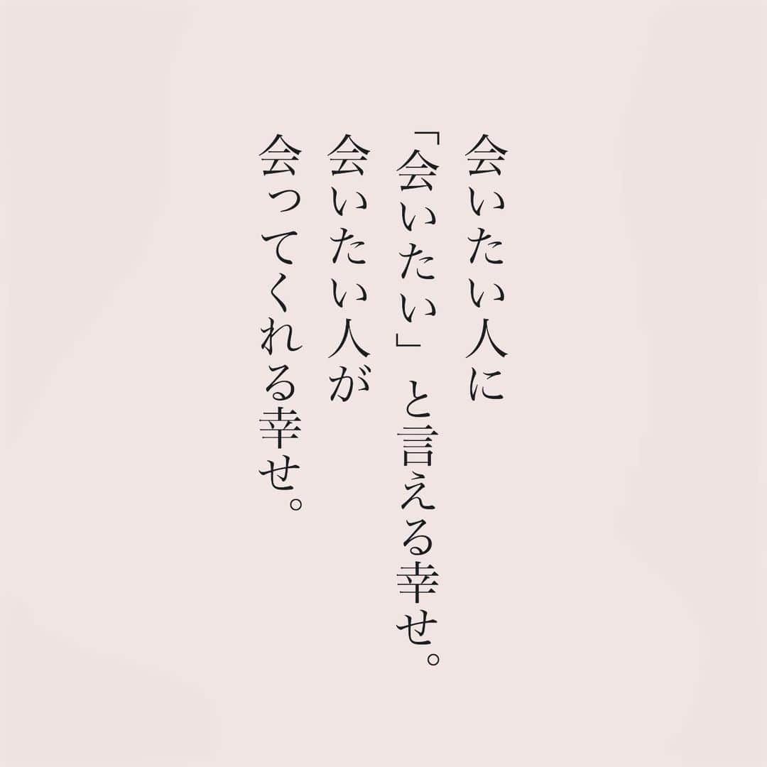 カフカさんのインスタグラム写真 - (カフカInstagram)「.  会いたい人に会えることは幸せ。  #言葉#ことば#気持ち #想い#恋愛#恋#恋人 #好き#好きな人 #幸せ#しあわせ #会いたい#日常#日々　 #出会い#出逢い#大切  #運命の人 #女子#エッセイ#カップル　 #言葉の力  #大切な人 #大好き #運命」11月16日 19時15分 - kafuka022