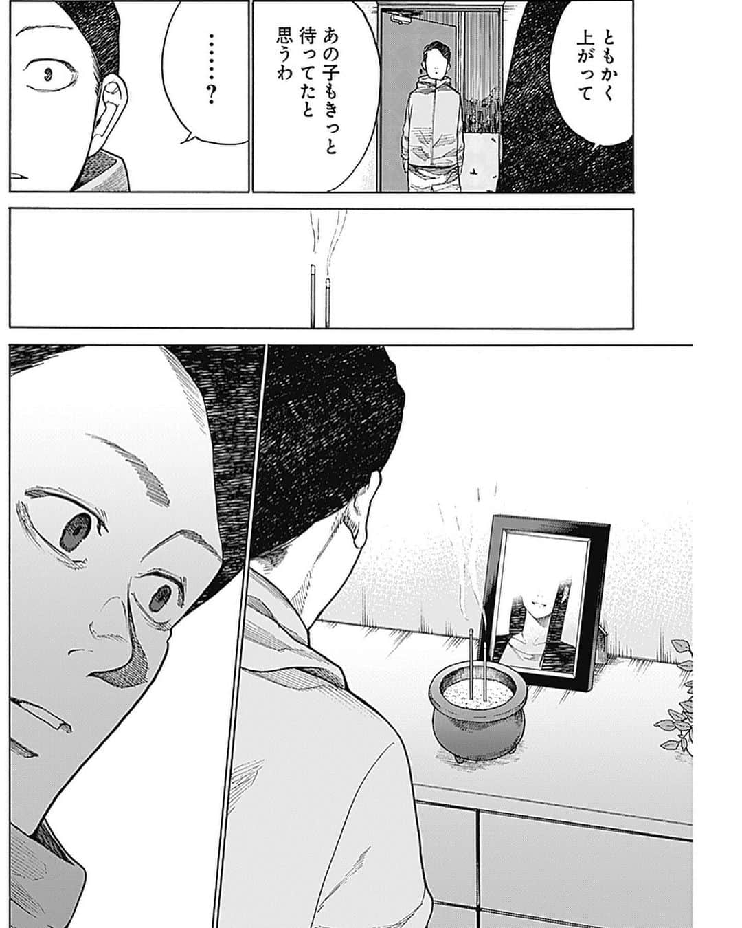 河上だいしろうさんのインスタグラム写真 - (河上だいしろうInstagram)「触れると記憶を失う雨が降り続ける世界の話 3/4  #manga  #comics  #読み切り  #ヤングジャンプ」11月16日 19時28分 - kawakamidaishirou