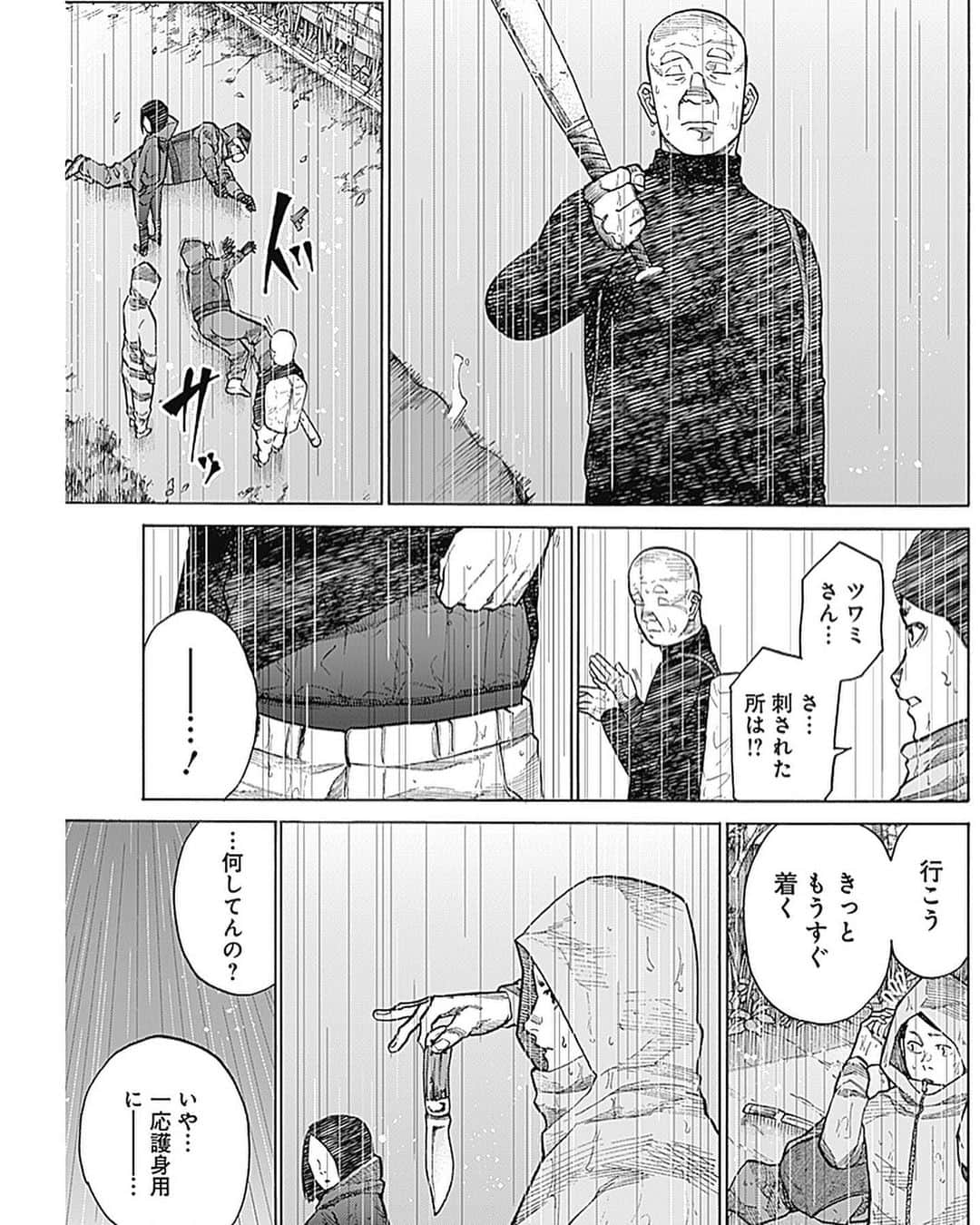 河上だいしろうさんのインスタグラム写真 - (河上だいしろうInstagram)「触れると記憶を失う雨が降り続ける世界の話 3/4  #manga  #comics  #読み切り  #ヤングジャンプ」11月16日 19時28分 - kawakamidaishirou