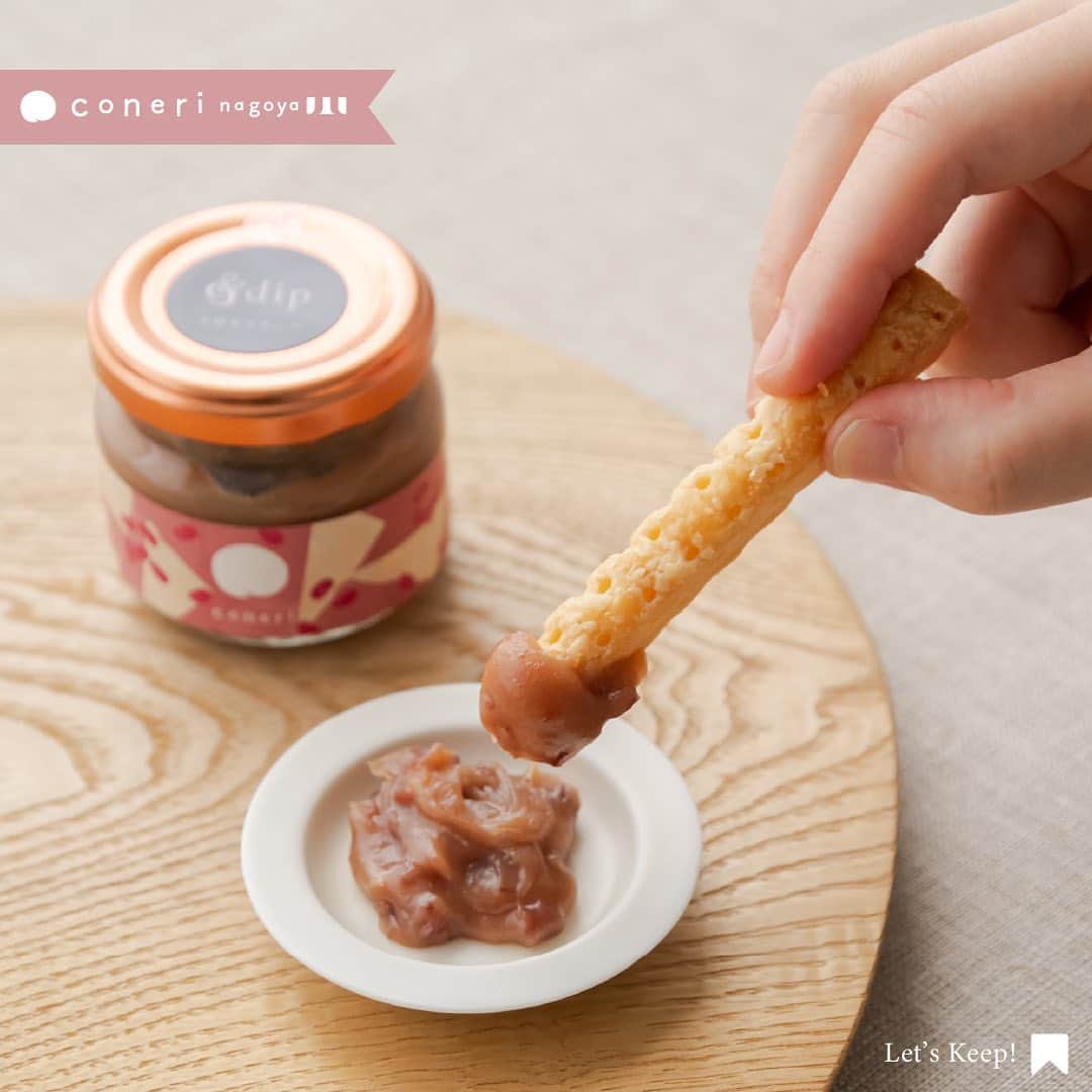 coneri 品川のインスタグラム：「【名古屋店限定】 大人の甘さ。「&dip 小倉あんチーズ」  あんこの甘みとブルーチーズの 塩気の“甘じょっぱい”という美味しさが、 小豆由来のほのかな渋みや豆の香りとマッチし、絶妙な味わい。  米粉パイと組み合わせれば、 こねり流の新生小倉トーストに♪  スライスしたパンやクラッカーにのせれば、 ちょっとした前菜にもなってくれそうな一品です✨  ーーーーーーーーーーー プロフィールURLから 商品のラインナップをご覧いただけます。 @coneri_official ーーーーーーーーーーー」