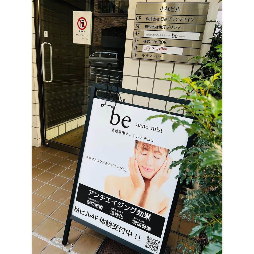 有明ゆなさんのインスタグラム写真 - (有明ゆなInstagram)「浜松町駅から徒歩８分🚶‍♀️ 女性専用ナノミストサロン @be_nanomist さんに お邪魔してきました👩💗 . 1人用のボックスに入って ナノミストにつつまれて ナノミスト浴を 自分の楽しめる時間だった✨ . サウナよりも優しくて 乾燥してしまうのもなく むしろ潤いを感じられた🍀 . ナノミスト浴おわっても アセがでるでるでるでる！ すごい🌷 ほんと気持ちがいい🐥 . 運動したり 汗かくことで 健康には気をつけてるが こうやっていいものを 感じられる時間ってのも 至福の時間だっ🥹✨ . . . . #PR #ナノミスト #ナノミストサロン #ナノミスト浴 #浜松町 #浜松町駅 #女性専用 #女性専用ジム #温活 #温活女子」11月16日 19時34分 - ariake_yuna