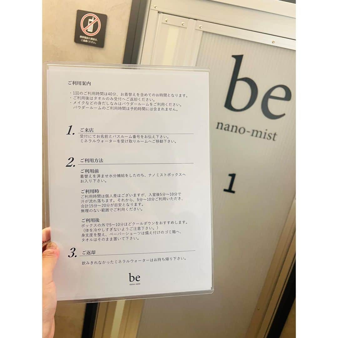 有明ゆなさんのインスタグラム写真 - (有明ゆなInstagram)「浜松町駅から徒歩８分🚶‍♀️ 女性専用ナノミストサロン @be_nanomist さんに お邪魔してきました👩💗 . 1人用のボックスに入って ナノミストにつつまれて ナノミスト浴を 自分の楽しめる時間だった✨ . サウナよりも優しくて 乾燥してしまうのもなく むしろ潤いを感じられた🍀 . ナノミスト浴おわっても アセがでるでるでるでる！ すごい🌷 ほんと気持ちがいい🐥 . 運動したり 汗かくことで 健康には気をつけてるが こうやっていいものを 感じられる時間ってのも 至福の時間だっ🥹✨ . . . . #PR #ナノミスト #ナノミストサロン #ナノミスト浴 #浜松町 #浜松町駅 #女性専用 #女性専用ジム #温活 #温活女子」11月16日 19時34分 - ariake_yuna