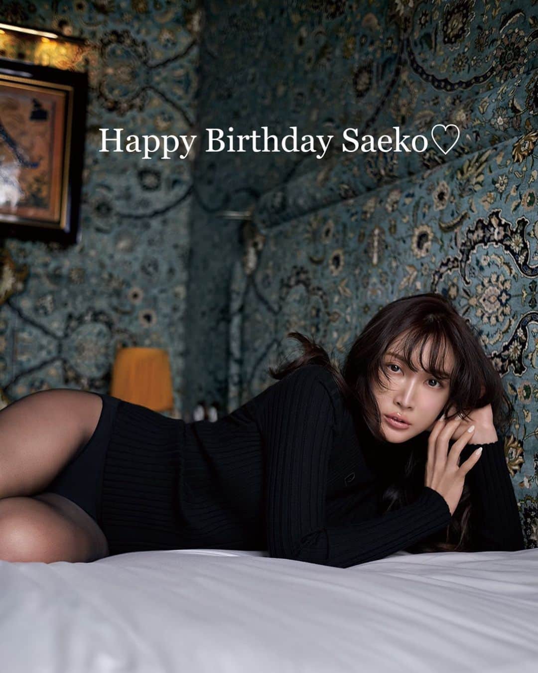 渡辺佳代子のインスタグラム：「紗栄子嬢、お誕生日おめでとうございます。  一生パンイチでいきましょ❤️  #otonasweet  #オトナスウィート  #紗栄子」