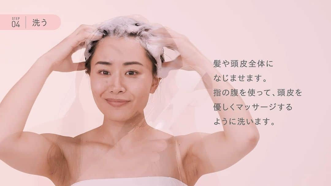 スカルプDボーテのインスタグラム：「ロングヘアの スカルプシャンプーの使い方😶‍🌫️  スカルプD ボーテおすすめのスカルプシャンプーの使い方をご紹介します🥰  　POINT ✓予洗い シャンプーの前によく髪と頭皮の汚れをぬるま湯でよく洗い流します。  ✓泡立て シャンプーを両手にとり良く泡立てます。  ✓マッサージ 指の腹で優しくマッサージするように洗います😶‍🌫️  ぜひ、今日の夜からお試しください✨✨  #おとなの髪のお悩みさん #ロングヘア #スカルプdボーテ #産後ママ応援 #スタイリング動画 #髪の悩み #髪 #ボリュームシャンプー #シャンプー #シャンプーマニア #トリートメント  #頭皮ケア #ヘアケア用品 #ヘアヘアグッズ #美髪ケア #産後ママ #産後ママ悩み #産後抜け毛 #薄毛 #育毛剤 #発毛 #女性育毛 #女性の抜け毛 #シャンプー難民 #シャンプー難民脱出 #スカルプシャンプー #頭皮ケアシャンプー」