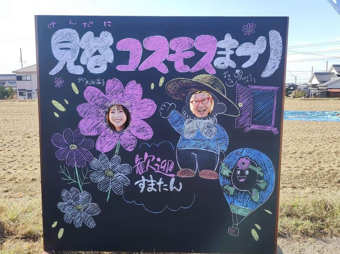 虎谷温子さんのインスタグラム写真 - (虎谷温子Instagram)「兵庫県稲美町の皆様、ありがとうございました！ #すまたん #番組PR旅」11月16日 19時47分 - atsukotoraya.ytv