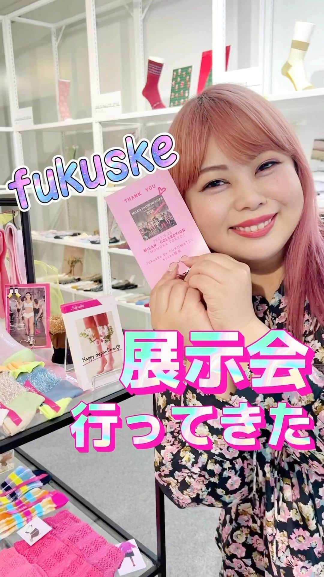 桃果愛のインスタグラム：「展示会🧦🧡  fukuske @fukuske_press さんの展示会レポ💕 ⁡とっても可愛いラインナップがズラリ😍  MOMOKA TOKYO @momokatokyo  ミラノコレクションのポップも飾って頂いていました✨ ⁡ 個人的に泡助も使うのが楽しみ〜😍🫧笑 ⁡ Love yourself and be HAPPY ! Ai Momoka💋 ⁡ ⁡ #fukuske #福助 #展示会 #くつした #新作紹介 #ファッション好き」