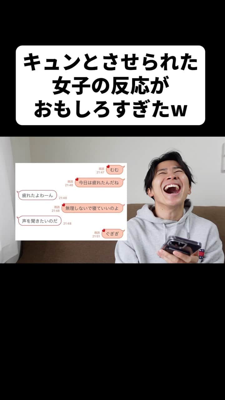 松下遼太郎のインスタグラム：「さすがに笑った #YouTube #キュンとするLINE #惚れるLINE」
