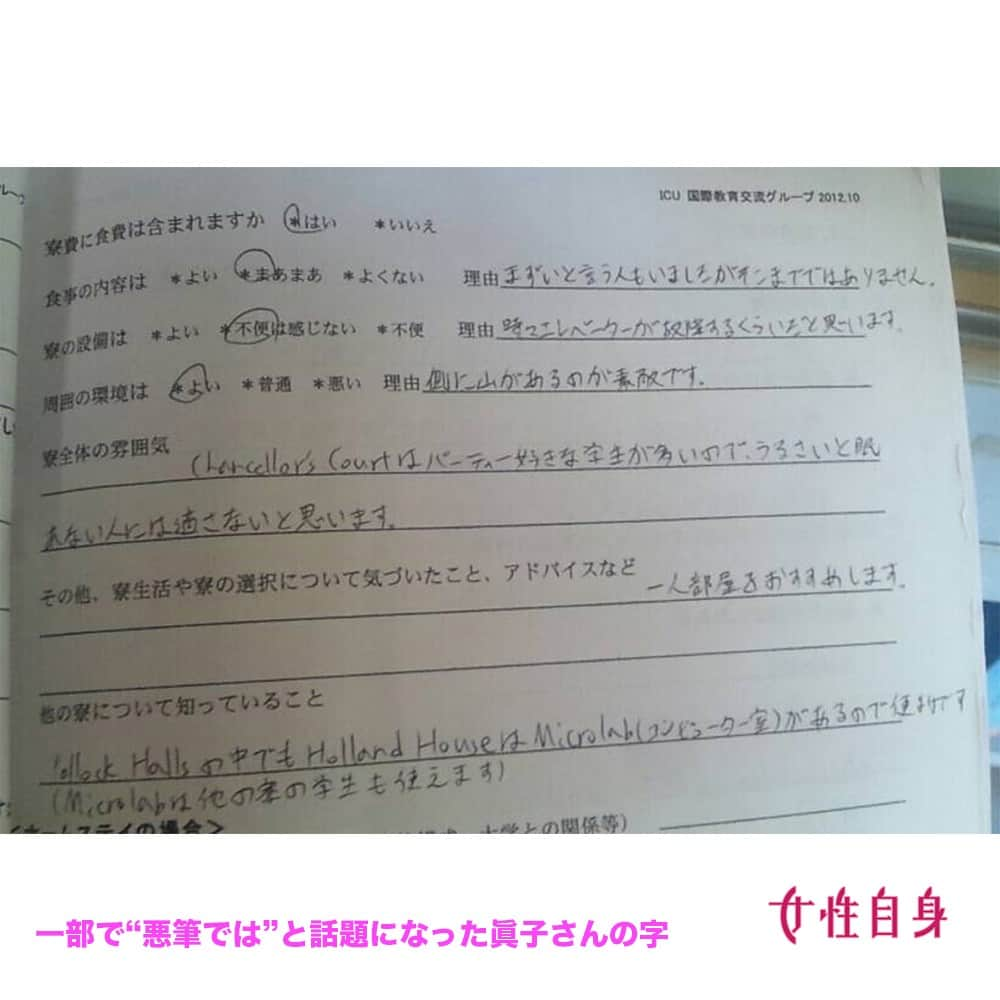 女性自身 (光文社)さんのインスタグラム写真 - (女性自身 (光文社)Instagram)「📣佳子さま　食用アルパカの説明に「どんな味？」とご質問…ペルー訪問で露呈した“日本語が稚拙”批判 --- 南米・ペルーへの公式訪問の日程を終え、11月10日、佳子さまが羽田空港に降り立たれた。今年は日本とペルーの国交が樹立して150周年の節目に当たり、同国で数多くの記念式典や行事に出席された佳子さま。帰路もアメリカ・ヒューストンを経由する約24時間の長旅だったが、出迎えた人々に、輝くような笑顔をお見せになっていた。 「ご訪問の開始早々、ペルーへ向かう経由地のヒューストンで、2度も搭乗機のトラブルに見舞われました。予定よりも1日遅れで首都リマに着くことになり、50時間あまりを移動に費やすことになりました」（皇室担当記者） ペルー入りの翌日、佳子さまはリマから空路でインカ帝国の古都クスコに移動し、鉄道と車を乗り継がれて世界遺産・マチュピチュ遺跡を訪問された。 📸（写真：共同通信） --- ▶続きは @joseijisin のリンクで【WEB女性自身】へ ▶ストーリーズで、スクープダイジェスト公開中📸 ▶投稿の続報は @joseijisin をフォロー＆チェック💥 --- #佳子さま #皇室 #秋篠宮家 #ペルー #南米 #日本 #羽田空港 #アメリカ #ヒューストン #リマ #インカ帝国 #クスコ #鉄道 #車 #世界遺産 #マチュピチュ #遺跡 #プリンセス #サクサイワマン遺跡 #アルパカ #飼育 #食文化 #小田部雄次 #イギリス #エディンバラ #留学 #女性自身」11月16日 20時00分 - joseijisin