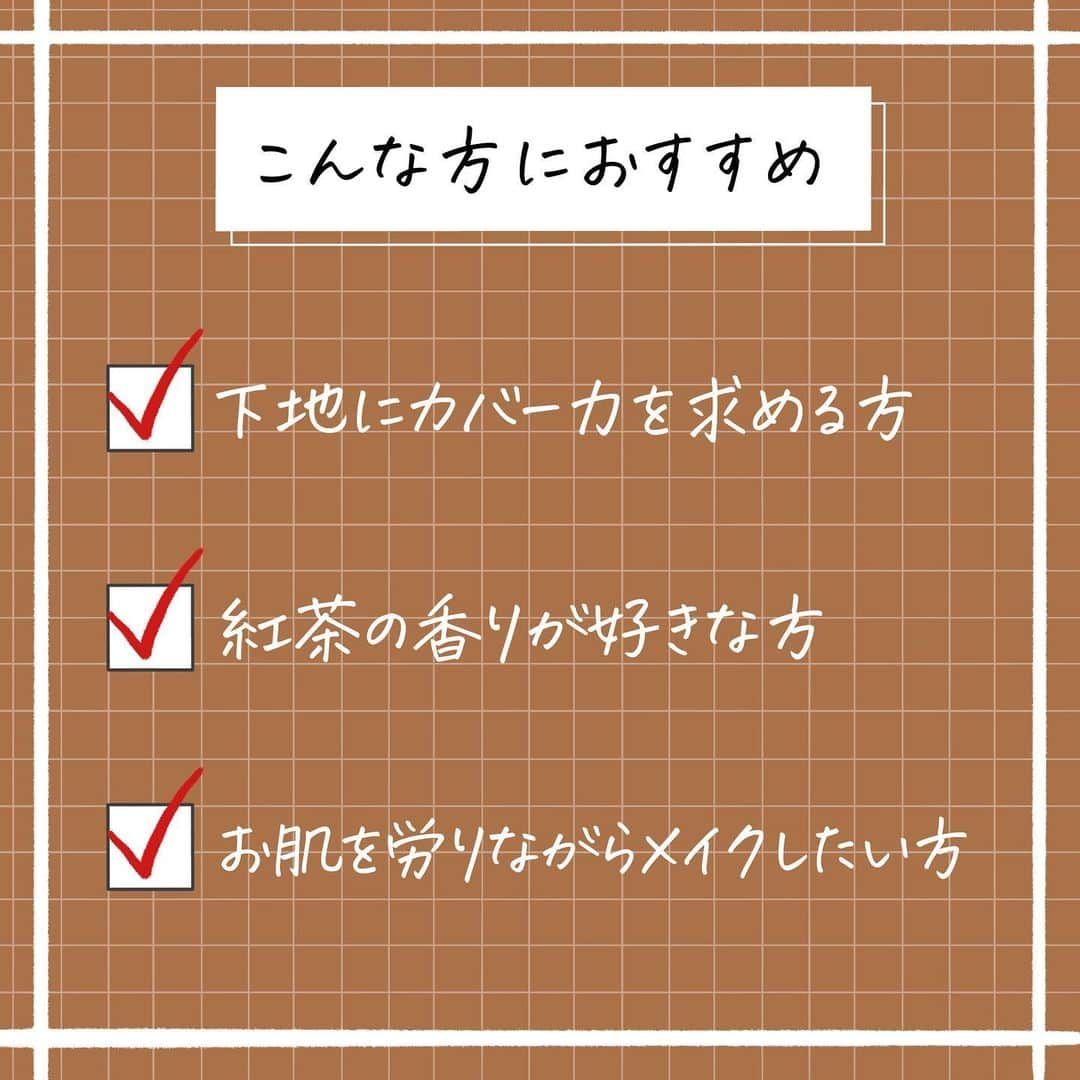 corectyさんのインスタグラム写真 - (corectyInstagram)「【まさかのリプトンと化粧品がコラボ？！？！☕️】  今回は、12/7に発売される アピュー ジューシーパン スキンケアプライマーと 世界No.1のティーブランドであるリプトンのコラボ商品を ご紹介いたします🤎 (発売前にお試しさせていただきました)  こちらリリース段階からX(Twitter)で はちゃめちゃに話題になっていましたね！👀✨  それもそのはず、まさかのリプトンとのコラボ！🍂 これを想像していた方は少なかったんじゃないでしょうか！？  私はコーヒーよりも紅茶派なので(コーヒー苦くて飲めない) このコラボを聞いた瞬間「美味しそう🤤」と思いました（笑）  ベージュとホワイトが混ざったミルクティーカラーなだけでなく ほんのりミルクティーの香りがついていてガチで癒される😌💕 香りが強すぎないのもまた、使いやすくて好きです🤎  既存色よりもカバー力にフォーカスして作られていて 肌の色ムラや赤みをカバーしてトーンアップしてくれます！ お肌悩みが少ない方ならこれとコンシーラー、パウダーだけで ノーファンデでも過ごせそうです✊🏻✊🏻  ピンクカラーとレモンカラーもそれぞれ ピーチティーとレモンティーの香りがついていて ミルクティーよりも香りが強めなので 香りを楽しみたい方にはこちらがおすすめです🍑🍋  スキンケアプライマーは他にない質感なので ファンも多いはず！これを機に試してみるのもありですね♡ ぜひチェックしてみてください🤎  アピュー  ジューシーパン スキンケアプライマー MT(ミルクティーの香り) 2,200円(税込) PTレフィル(ピーチティーの香り) 1,650円(税込) LTレフィル(レモンティーの香り) 1,650円(税込) レフィルにはコンパクトケースは付きません。 お手持ちのスキンケアプライマーシリーズのケースに 詰め替えてご使用頂けます。  12/7(木)より全国のバラエティショップ・ドラッグストア ミシャジャパン公式オンラインストアにて販売  （レビュー：mio）  #アピュー #apieu #missha #スキンケアプライマー #紅茶の香り #プライマー #下地 #化粧下地 #新作コスメ #乾燥肌 #コスメレビュー #コスメレポ #cosmetics #リプトン #lipton」11月16日 20時00分 - corecty_net