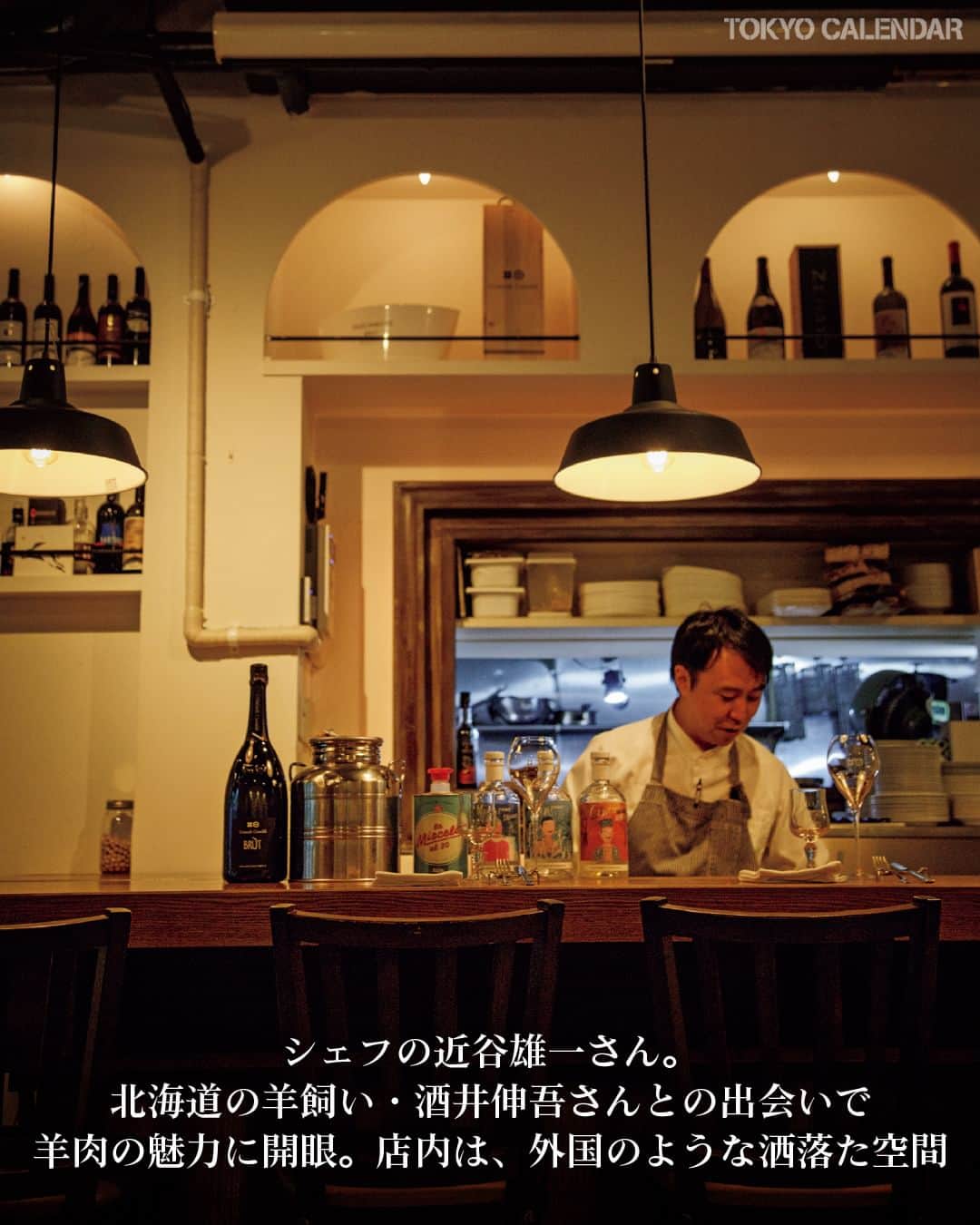 東京カレンダーさんのインスタグラム写真 - (東京カレンダーInstagram)「大人になると、飲み会のメンバーは様々な街から集うわけで、アクセス良好な恵比寿が実は最適。  賑やかで華やかな雑踏が気分を盛り上げ、カジュアルな価格が心を潤す。  美味しさも空間も大人仕様な店を3軒、紹介する！  📌舞台となったお店は…  【Atelier LaLa】 渋谷区恵比寿4-20-7 センタープラザB1F  【焼鳥と水炊き 櫛田】 渋谷区恵比寿4-10-8 orangeビル2F  【羊飼いの食卓 Tiscali】 渋谷区恵比寿1-16-31 QUAL Ebisu 1A  ▷ 投稿が気になったら【保存】をタップ👆 ▷ 予約するなら【 #グルカレ レストラン名】で検索🔎 ……………………………………………………… ▶都会の大人向けライフスタイルを毎日発信中 @tokyocalendar  #東京カレンダー #Tokyocalendar #東カレ #東京グルメ #東京デート #東京ディナー #デート #恵比寿 #恵比寿デート #恵比寿ディナー #AtelierLaLa #焼鳥と水炊き櫛田 #羊飼いの食卓Tiscali」11月16日 20時00分 - tokyocalendar