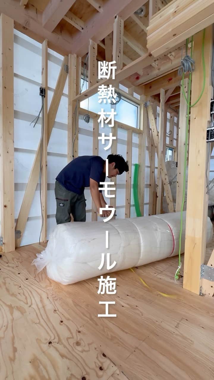 （有）岡崎工務店のインスタグラム：「. 富山県滑川市の工務店です😊 自然素材を使って社員大工が建てる家💪 *************  羊毛断熱材サーモルールの施工動画です🎥  岡崎工務店は壁や天井の断熱材に サーモウール（羊毛断熱材）を使用しています🐑 サーモウールはたくさんの空気を含む構造で 断熱材だけではなく壁の中で起こる壁内結露や 室内で発生する結露を防止してくれます✨  また、アレルギーやシックハウスの原因となる有害物質 気になる生活臭を急速に除去してくれる優れものなんです🐑  気になることがあれば お気軽にコメントくださいね🍄  *************  HPではたくさんのお家の施工例をご紹介しています♩ 是非、覗いてみてください🌟 HPへはトップページ(@okazakikoumuten)からどうぞ😊  資料のご請求、または来場予約もHPから受付中です♬  ———————————————————- 電話 076-475-9749 ———————————————————- 資料請求はこちらから→@okazakikoumutenotoiawase ———————————————————- #サーモウール  #羊毛断熱 #断熱材 #断熱 #ウール #構造材 #ウールな家 #構造 #ひのき #構造材ひのき #東濃ひのき #無垢床 #無垢床ひのき #ルームツアー #自然素材 #動線 #マイホーム #家づくり #家づくり情報収集 #家づくり記録 #自然素材の家 #注文住宅 #自由設計 #自由設計の家 #富山工務店 #岡崎工務店 #滑川 #富山」