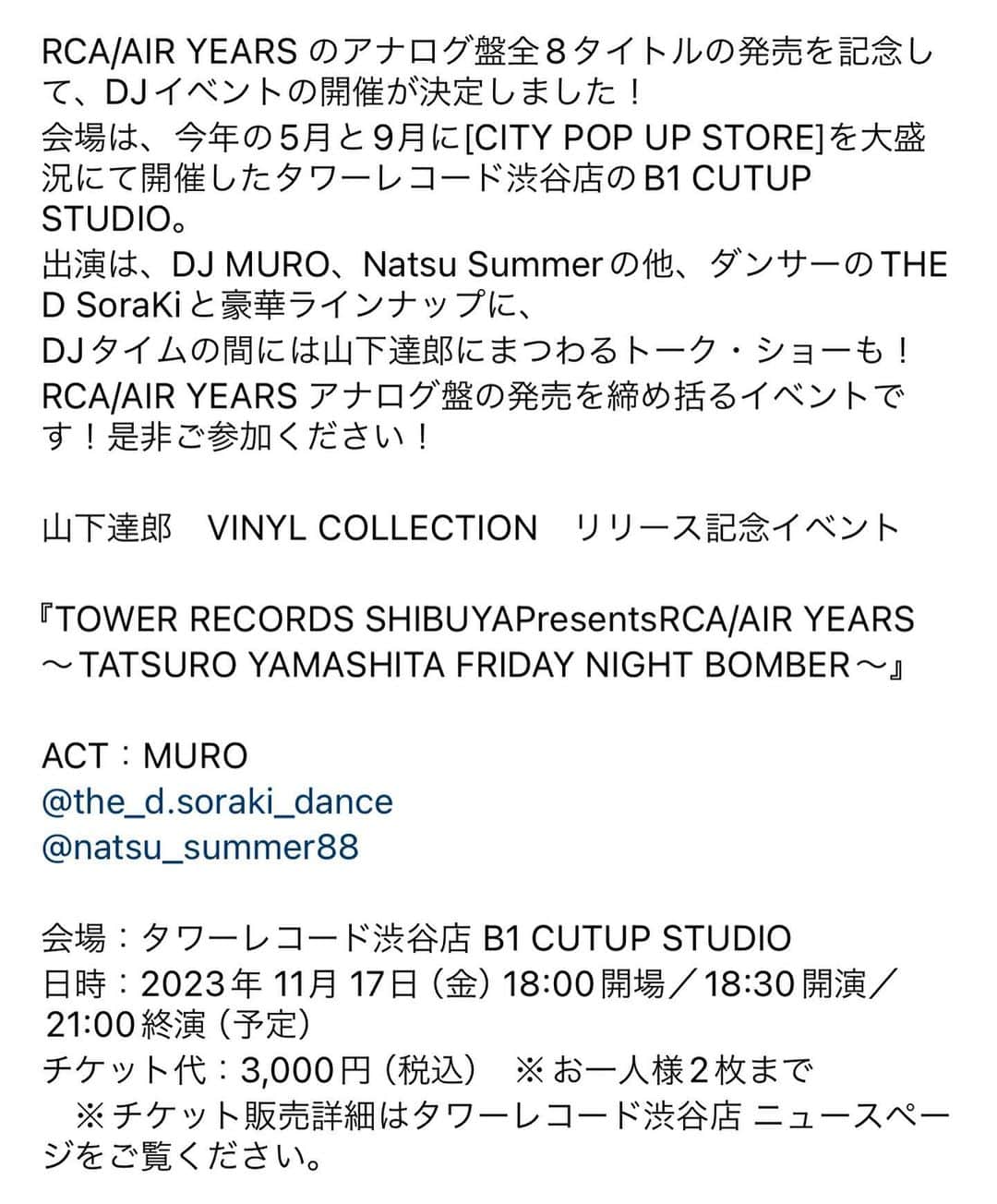 MUROさんのインスタグラム写真 - (MUROInstagram)「明日のこの時間(20:00〜21:00)は、 @tower_shibuya B1 CUTUP STUDIOにて 山下達郎さんの楽曲を選曲させて頂きマス✨🎸🔥 渋谷にお越しの方は、是非楽しみにいらしてください♪ @the_d.soraki_dance  @natsu_summer88  #20231117 #towerrecordsshibuya  #cutupstudio #tatsuroyamashita  #fridaynightbomber #山下達郎」11月16日 20時13分 - dj_muro