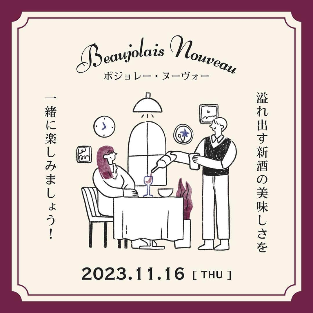 ペリエ千葉さんのインスタグラム写真 - (ペリエ千葉Instagram)「《新酒を祝おう》   本日11月16日はボジョレー・ヌーボー 解禁日です🍷 今回はペリエ千葉でお買い求めいただけるボジョレー・ヌーボーをご紹介いたします！ この日を待ちわびていた皆様、2023年の収穫を祝い乾杯しましょう🥂 𓈒𓂂𓏸   今回ご紹介のショップはこちら ☑B1Fぺリチカ/成城石井 ☑エキナカ3F/イマデヤ ☑B1Fペリチカ/ワールドワインバーバイピーロート   是非、この機会にペリエ千葉をご利用ください。 皆様のご来店お待ちしております。  #ペリエ千葉 #ペリエ #千葉 #千葉駅 #成城石井 #イマデヤ #ピーロート #ボジョレーヌーボー  #ボジョレー解禁  #新酒 #ワイン #お祝い #乾杯 #ボジョレーヌーヴォー」11月16日 20時06分 - perie_chiba