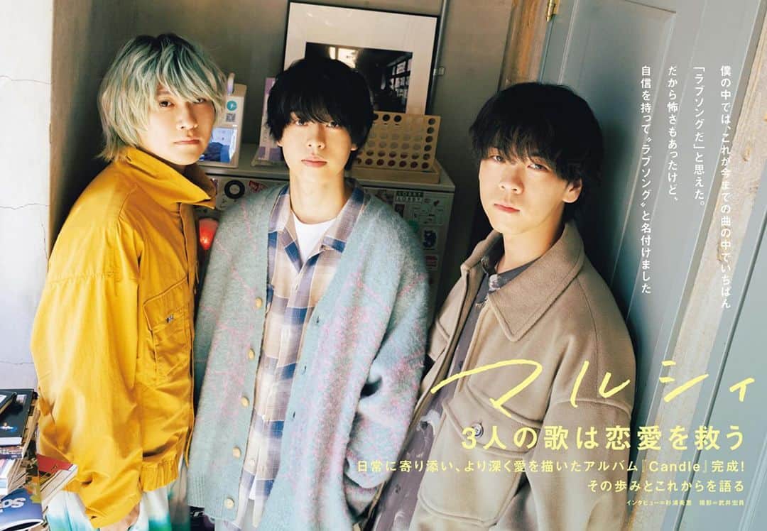 武井宏員のインスタグラム：「『ROCKIN’ON JAPAN 』12月号　マルシィの皆さん  @marcy_info @ukyo_1006 @shujioooccc @takuminminzemi_www   #マルシィ　 #ROCKINONJAPAN」