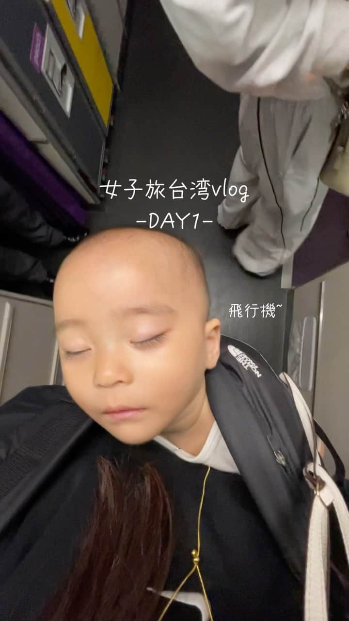 神田咲凛のインスタグラム：「女子旅台湾day1🇹🇼1️⃣  桃園空港→高雄　が2時間半くらいで 最終目的地の墾丁まで高雄からさらに3時間くらいなので １泊めは高雄のマリオットに宿泊した〜🏨  初めての高雄、台北に比べるとこじんまりしてるけど 美味しいグルメもたくさんだしマリオットも満足度高くて良かった🫶  . . . .  . . . . . .  .  . . . . . .  #getreadywithme #grwm#taiwantravel #台湾観光 #台湾旅行#台湾ホテル#高雄#ママライフ#赤ちゃんのいる生活 #赤ちゃんのいる暮らし #赤ちゃんコーデ #ママコーデ#ママファッション #赤ちゃん連れ旅行 #令和4年ベビー #女子旅#女子旅行 #女子旅コーデ#高雄ホテル#taiwan#kaosiung #taiwantravel #海外旅行#母娘旅 #母娘旅行 #台湾女子旅 #赤ちゃんコーデ #育児記録 #育児日記」