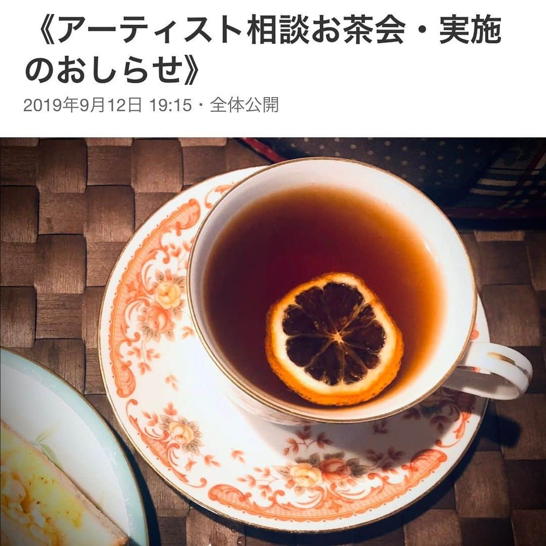 大槻香奈のインスタグラム：「年内ラスト‼️#アーティスト相談お茶会 募集開始いたしました。 活動のモヤモヤは年内になんとかしましょう。 お手伝いします✊ご応募お待ちしております！  https://kanaohtsuki.fanbox.cc/posts/553963」