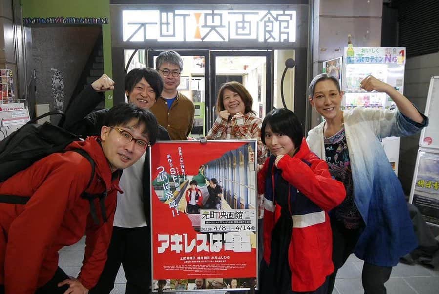 水野祐樹のインスタグラム：「出演してます映画「#アキレスは亀」🐢 佃光監督作　#元町映画館 カムバック上映🎥🍺 12/25(月)19:30- 1日限定再上映✨是非🔥」