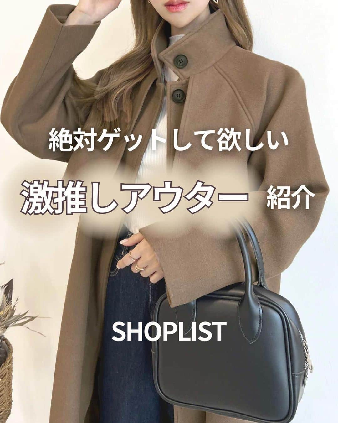 SHOPLIST.com by CROOZさんのインスタグラム写真 - (SHOPLIST.com by CROOZInstagram)「@shoplist_official ◁その他投稿はこちら♡  【絶対ゲットして欲しい✨激推しアウター🧥💗】  今回はSHOPLISTで買える激推しアウターをピックアップしてご紹介😌 冬に大活躍間違いなしのアイテムです♡  是非checkしてみてください🧥  ▼紹介アイテム▼ futier land フェイクウールケープ付スタンドカラーコート  ————————— #outfit #ootd #SHOPLIST #ショップリスト #SHOPLIST購入品 #コーデ #プチプラコーデ #プチプラ #プチプラ服 #トレンドコーデ #今日のコーデ #カジュアル #大人カジュアル #大人カジュアルコーデ #カジュアルコーデ #プチプラコーデ #トレンド #トレンドコーデ #シンプルコーデ  #20代コーデ #高見えコーデ #イエベ #骨格ウェーブ #秋コーデ #秋服 #冬コーデ #冬服 #コート #アウター #アウターコーデ #コートコーデ」11月16日 20時47分 - shoplist_official