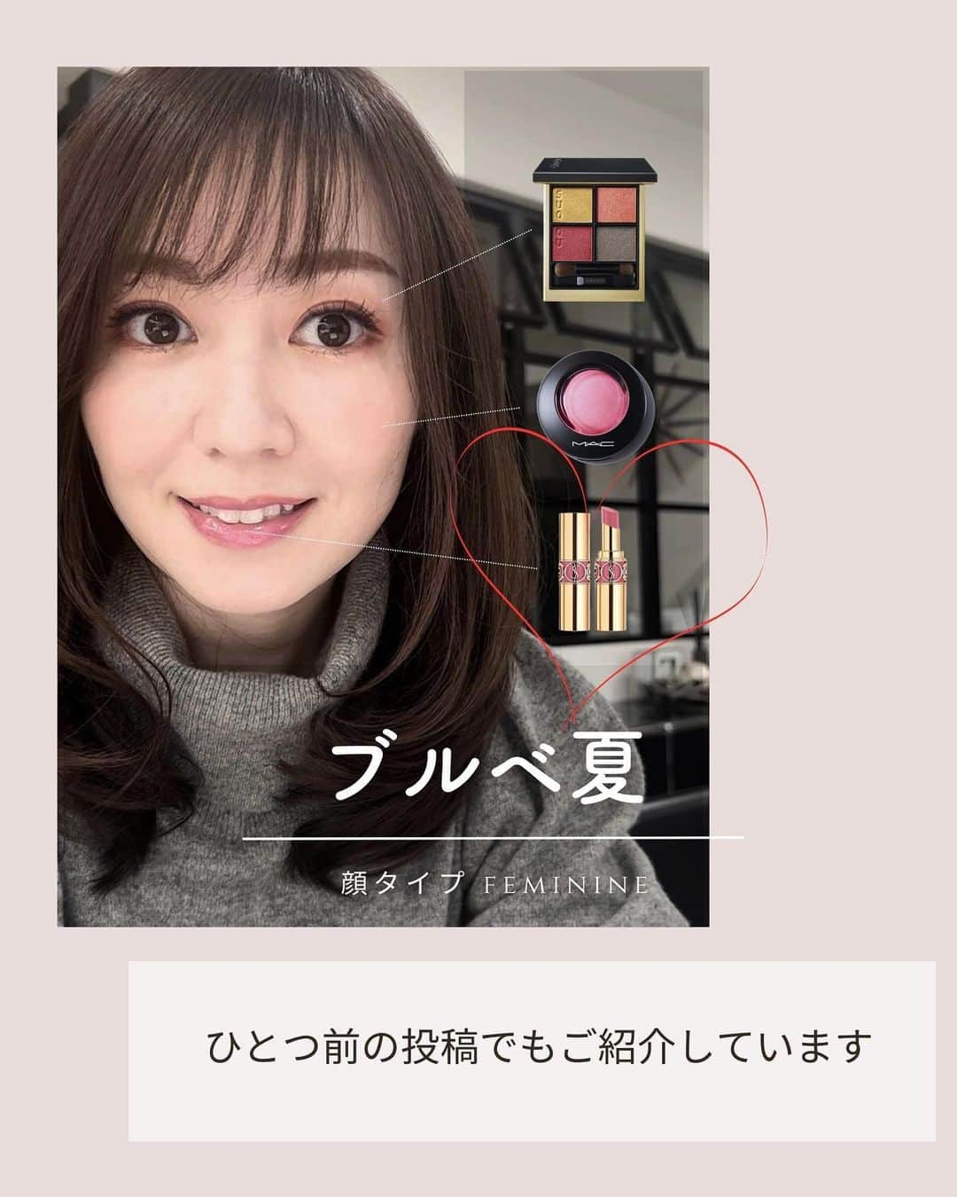 山本裕美さんのインスタグラム写真 - (山本裕美Instagram)「. 診断後のお客様から コスメに関する質問をたくさんいただくので マトリックスにしてご紹介しています。 ⁡ 今回はイヴサンローランのリップ【ブルベ編】です。 ⁡ ／ YSL ルージュヴォリュプテシャイン 5,500円(税込) 全18色 ＼ (2023年11現在) ⁡ ⁡ スルスルとなめらかで スティック型のリップの中では 私は一番好き💓 ⁡ 保湿効果も高いので 色々使っても 結局ここに帰ってきます🙈 ⁡ ⁡ 刻印もできるので プレゼントにも最適💄💓 ⁡ ぜひお気に入りの1本を見つけてください🥰 ⁡ ⁡ ⁡ ⁡ ⁡ ※画像は公式サイトよりお借りしました。 16タイプパーソナルカラーメソッドに基づくアナリスト個人の見解です。 ⁡ ⁡ -— ⁡ ⁡ 𝘔𝘺 イメコンスペック ⁡ 📍ブルベ夏(Bright-Summer)／ブルベ冬(Clear-Winter) 明るさは欲しいがコントラストも欲しい。 くすみが苦手なブルベ。 ブルベ→イエベ寄せして柔らかさをだしています。 ⁡ 📍骨格ストレート(ウェーブ要素あり)🦴 首が詰まったものは大事故に。ややハイウエストは いけるので首元の開きとサイズ感が最大のポイント。 ⁡ 📍顔タイプ：フェミニン 骨スト典型コーデは地味になるので顔タイプ重視。 ただし、ド・フェミニンは苦手(＆好みではない)ため、 色をシンプルに。地味にならないよう華やかさを プラスするようにしています💛✨ ⁡ あなたも自分の魅力を 最大限に引き出してみませんか☺️🌹 ⁡ ⁡ —— ⁡ ⁡ ✨人生の節目に一生モノの自分軸を✨ ⁡ 各種診断・講座の詳細は プロフィール欄の𝘜𝘙𝘓より𝘔𝘌𝘕𝘜をご覧ください。 @𝗁𝗂𝗋𝗈𝗆𝗂_𝗒𝖺𝗆𝖺𝗆𝗈𝗍𝗈_𝗆𝖼 ⁡ ⁡ —— ⁡ ⁡ プロとして資格を取得したい方 ⁡ 【✍️顔タイプ診断®️1級 認定講座】 ⁡ 2023年 12/4(月)・12/5(火) 2024年 1/25(木)・1/26(金) 2024年 2/23(金祝)・2/24(土) いずれも 10:00〜17:00の2日間 ⁡ 【✍️自分バランス骨格診断 認定講座】 ⁡ 2023年 11/21(火)・28(火) 2024年1/27(土)・1/28(日) 10:00〜18:00 の2日間 ⁡ ✅イメコンのスキルアップしたい方 ✅美容・アパレル業界の方 ✅自分のお洒落のために勉強したい方 ✅印象にまつわるお仕事に活かしたい方 ✅副業として何か始めたい方　𝘦𝘵𝘤... ⁡ ファッション業界以外の方も たくさん受講しに来てくださっています✨ お申し込み・お問い合わせはプロフィール欄の リンクよりお申し込みフォームへ🕊💌 ⁡ ⁡ ⁡ -—  #ブルベ夏コスメ #ブルベ冬コスメ #ブルベアイシャドウ #ブライトサマー #クールサマー #クリアウィンター #クールウィンター #ディープウィンター #ニュートラル #ニュートラルコスメ #パーソナルカラーメイク #ルージュヴォリュプテシャイン #ルージュヴォリュプテシャインコレクター #yslbeauty #イブサンローランリップ #イブサンローランコスメ #イヴサンローランリップ #イヴサンローランコスメ」11月16日 20時39分 - hiromi_yamamoto_mc