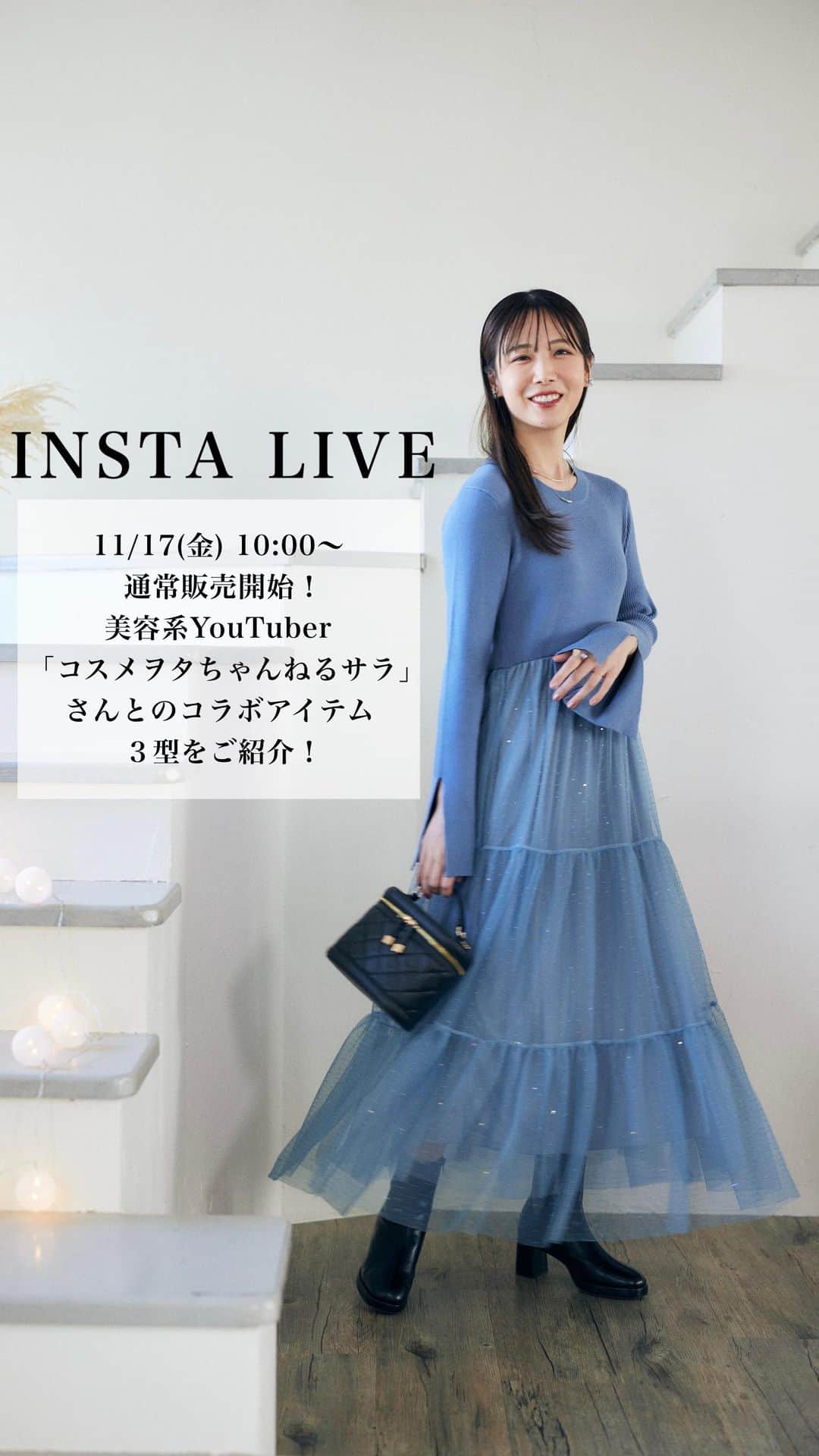 ミスティウーマンのインスタグラム：「. INSTA LIVE ㅤㅤㅤㅤㅤㅤㅤㅤㅤㅤㅤㅤㅤ ㅤㅤㅤㅤㅤㅤㅤㅤㅤㅤㅤㅤㅤ ついに！明日11/17(金)10:00〜 美容系YouTuber「コスメヲタちゃんねる」サラさんとの コラボアイテムが通常販売開始！ 「着るクリスマスコフレ」をテーマに展開した アイテム3型を詳しくご紹介❄️ 是非お買い物の参考にしてみてください♪ ㅤㅤㅤㅤㅤㅤㅤㅤㅤㅤㅤㅤㅤ ㅤㅤㅤㅤㅤㅤㅤㅤㅤㅤㅤㅤㅤㅤㅤㅤㅤㅤㅤㅤㅤㅤㅤㅤ ▽出演スタッフ▽ 【 @mw._.mio 】 155cm  骨格ウェーブ 【 @hinata__mw 】160cm  骨格ストレート ㅤㅤㅤㅤㅤㅤㅤㅤㅤㅤㅤㅤㅤ ㅤㅤㅤㅤㅤㅤㅤㅤㅤㅤㅤㅤㅤ  #mystywoman#ミスティウーマン#フェミニンコーデ#大人可愛いコーデ#着回しコーデ#デートコーデ#秋コーデ#秋服コーデ#冬コーデ#ラメニット#ラメトップス#ラメスカート#スパンコール#チュールワンピース#ワンピースコーデ#ドッキングワンピース#トレンドコーデ#セットアップ#セットアップコーデ#ニットセットアップ」
