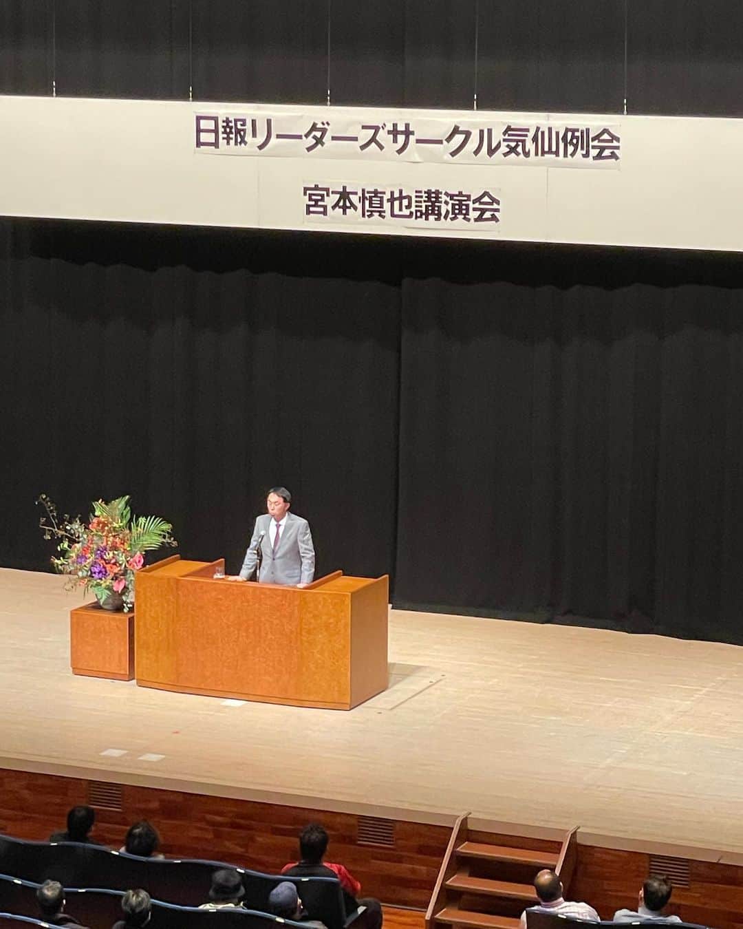 宮本慎也のインスタグラム：「本日は岩手日報社主催の講演会 楽屋に幼少期ご近所だったお兄ちゃんが訪ねて来てくれました。 約40年ぶりの再会 懐かしかったなぁ〜」