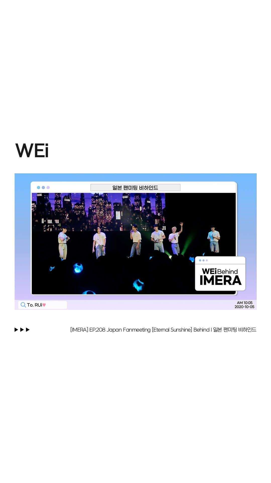 WEiのインスタグラム：「[IMERA] EP.208 Japan Fanmeeting [Eternal Sunshine] Behind l 일본 팬미팅 [Eternal Sunshine] 비하인드  https://youtu.be/4-G5yqmB0hI  #위아이 #WEi」