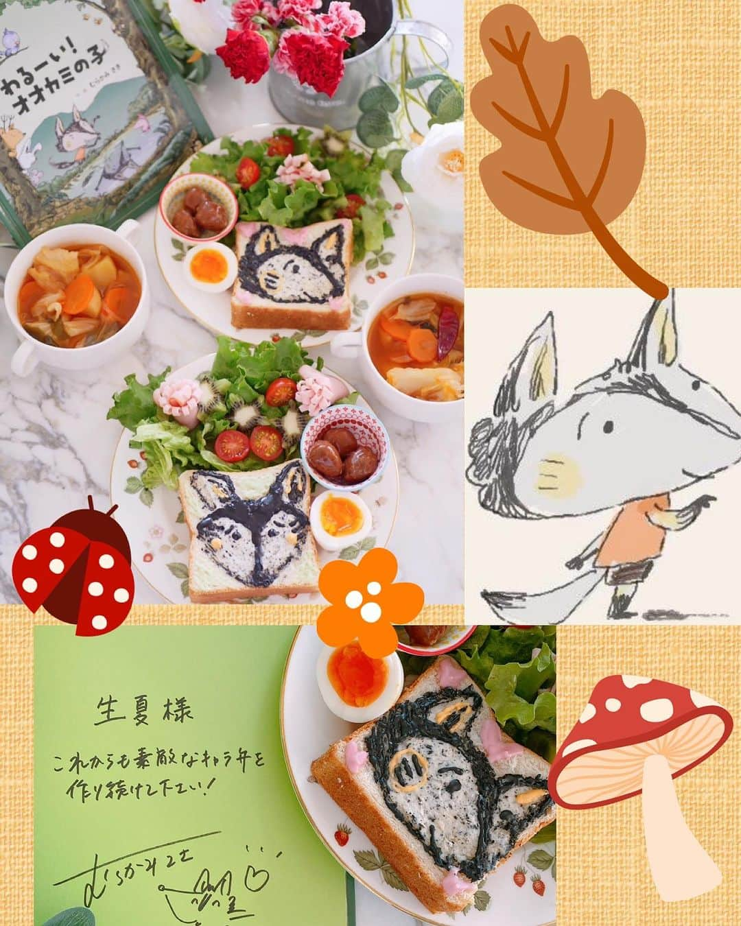 倉岡生夏のインスタグラム：「🐺♡ ・ ・ 絵本"わるーいオオカミの子"２年前くらいかな。 絵本作家さんの @sakimurakami_illustrator さんから連絡頂き、オオカミの絵本のキャラをつくってほしいと言われて食パンアートをつくったのきの😊 絵本の収益の一部を病気と闘う子ども達の寄付に当てるという気持ちに心をうたれました。 そして、今回絵本自体も絵を一新し、全文平仮名表記に改め、昨日より限定100冊でサイン本の受付販売を開始することになったそうです^ ^ 今回も収益金の一部を病気と闘う子供たちに寄付する予定みたいなので、ストーリーにURLはっておきますので興味がある方は是非❣️❣️ ・ ・ テレビやタブレットなどが中心の世の中ですが、絵本はやっぱりいいですよね。 我が家でもお気に入りの本なのでまたgetしたいとおもいます❣️ 食パンはクリームチーズや黒胡麻などでオオカミにしました❣️ ・ ・ ・ ・ ・ #わるーいオオカミの子 #絵本 #絵本のある暮らし #絵本育児 #絵本好き #絵本作家 #絵本読み聞かせ #モンテッソーリ教育 #モンテッソーリ #絵本のある生活 #キャラフード #キャラ弁 #おうちカフェ #おうちカフェごっこ #おうちカフェ部 #おうちごはんlover #朝食 #モーニング #おうちモンテ #おうちランチ #食パンアレンジ #生食パン #japanesefood」